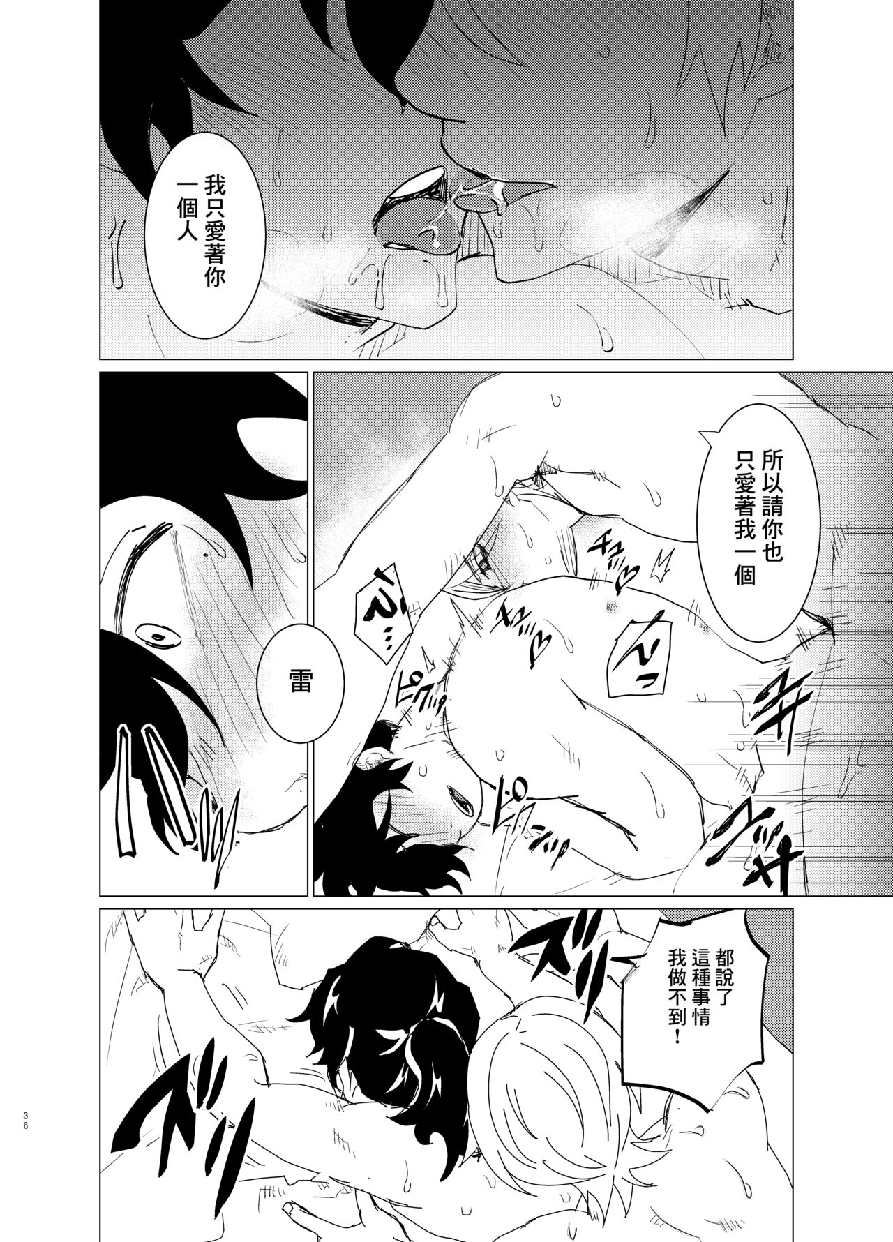 Doutei Kishi-sama x Asobinin Youhei - Page 36