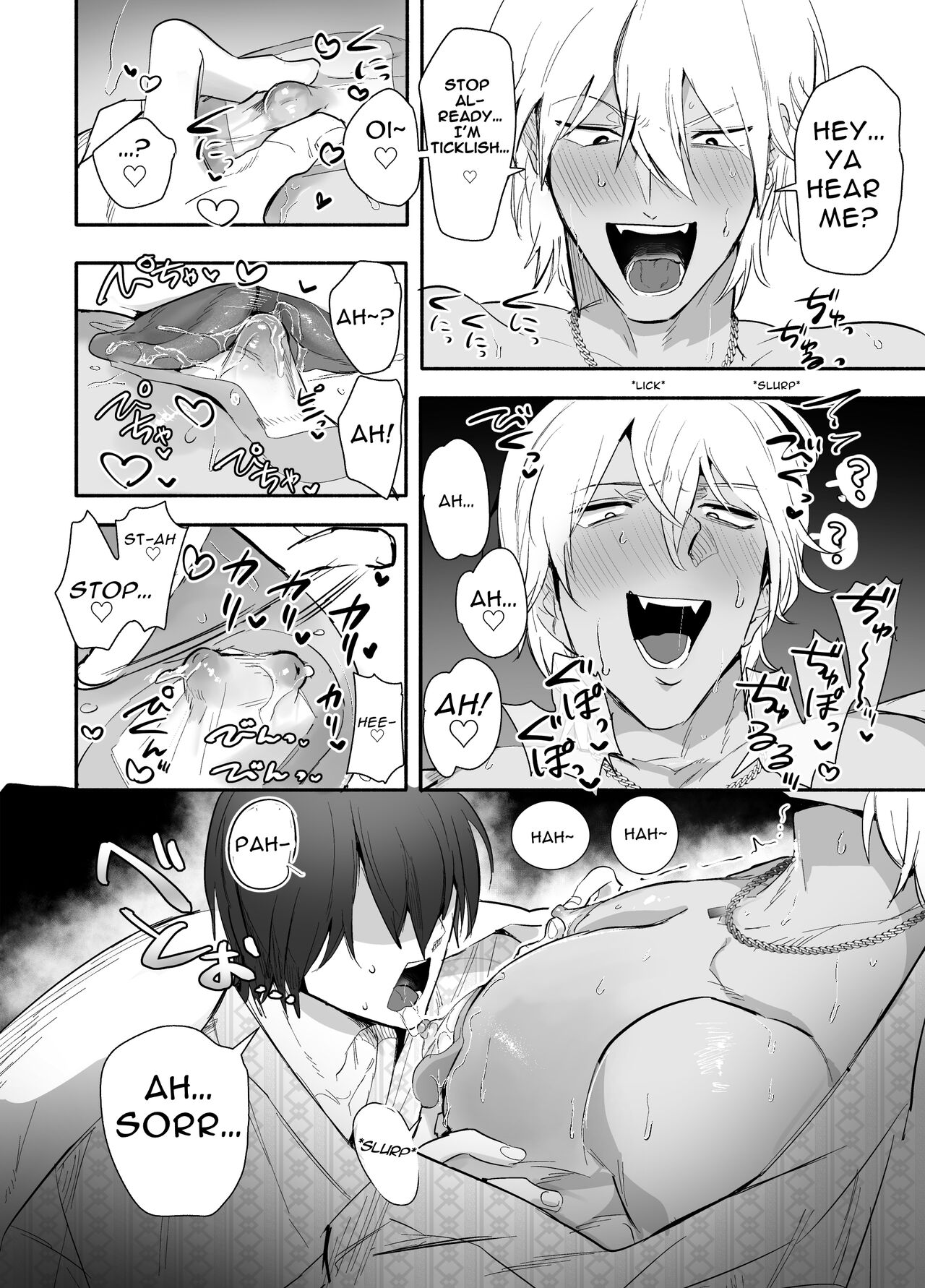 Nemurenai. | I Can't Sleep. - Page 13