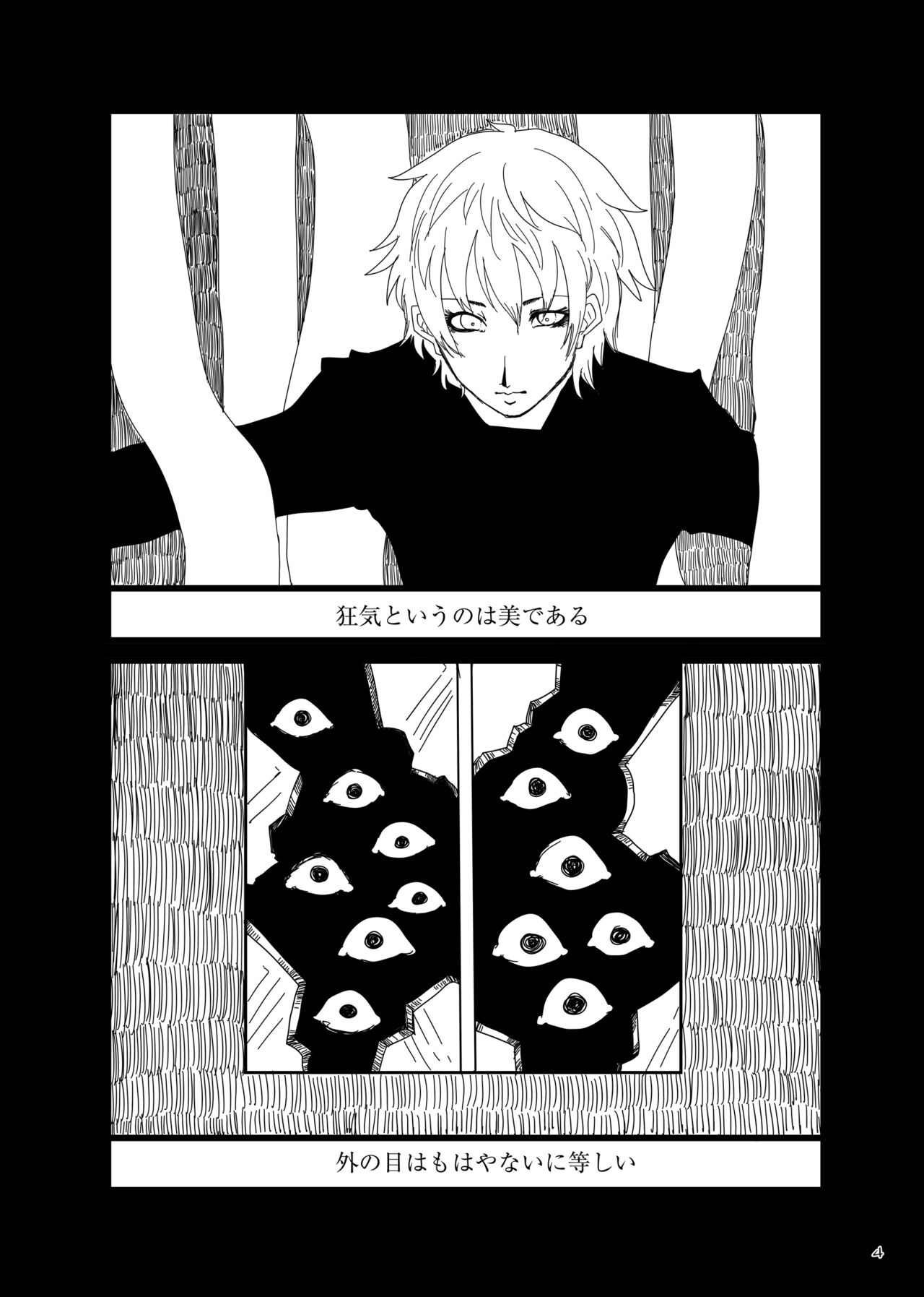 Chuuni Narite Ugomeki Sasayaku - Page 5