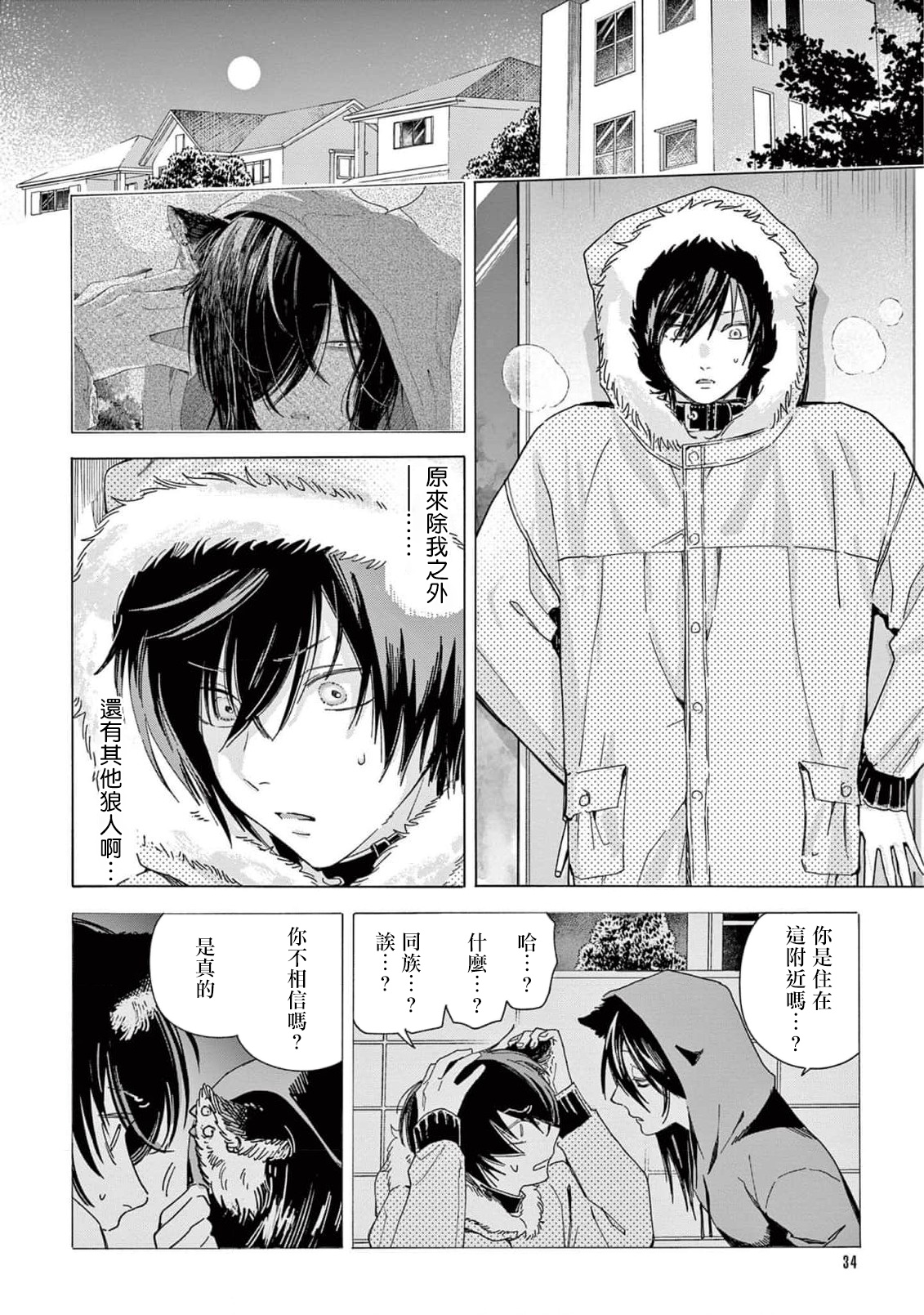 Fukujuu to Amagami | 服从与轻咬2 06-07 - Page 37