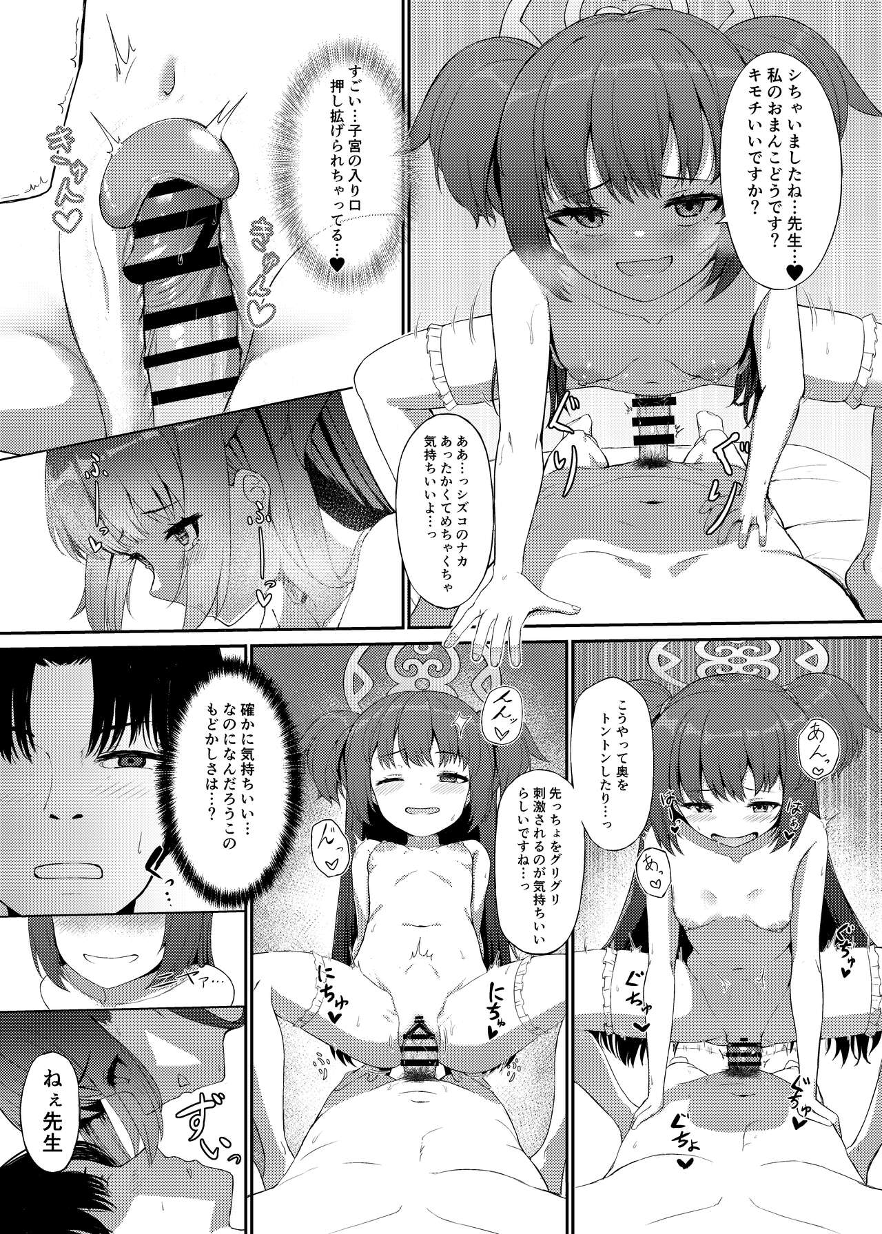 Momoyo no Yuuwaaku - Page 14