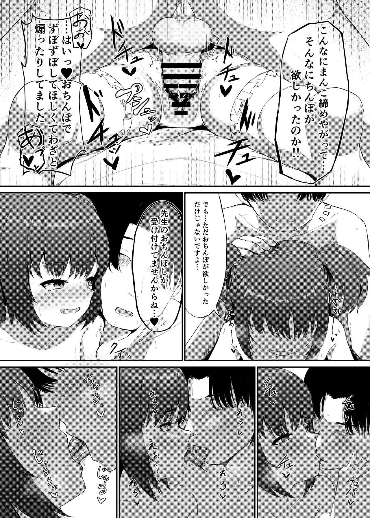 Momoyo no Yuuwaaku - Page 17