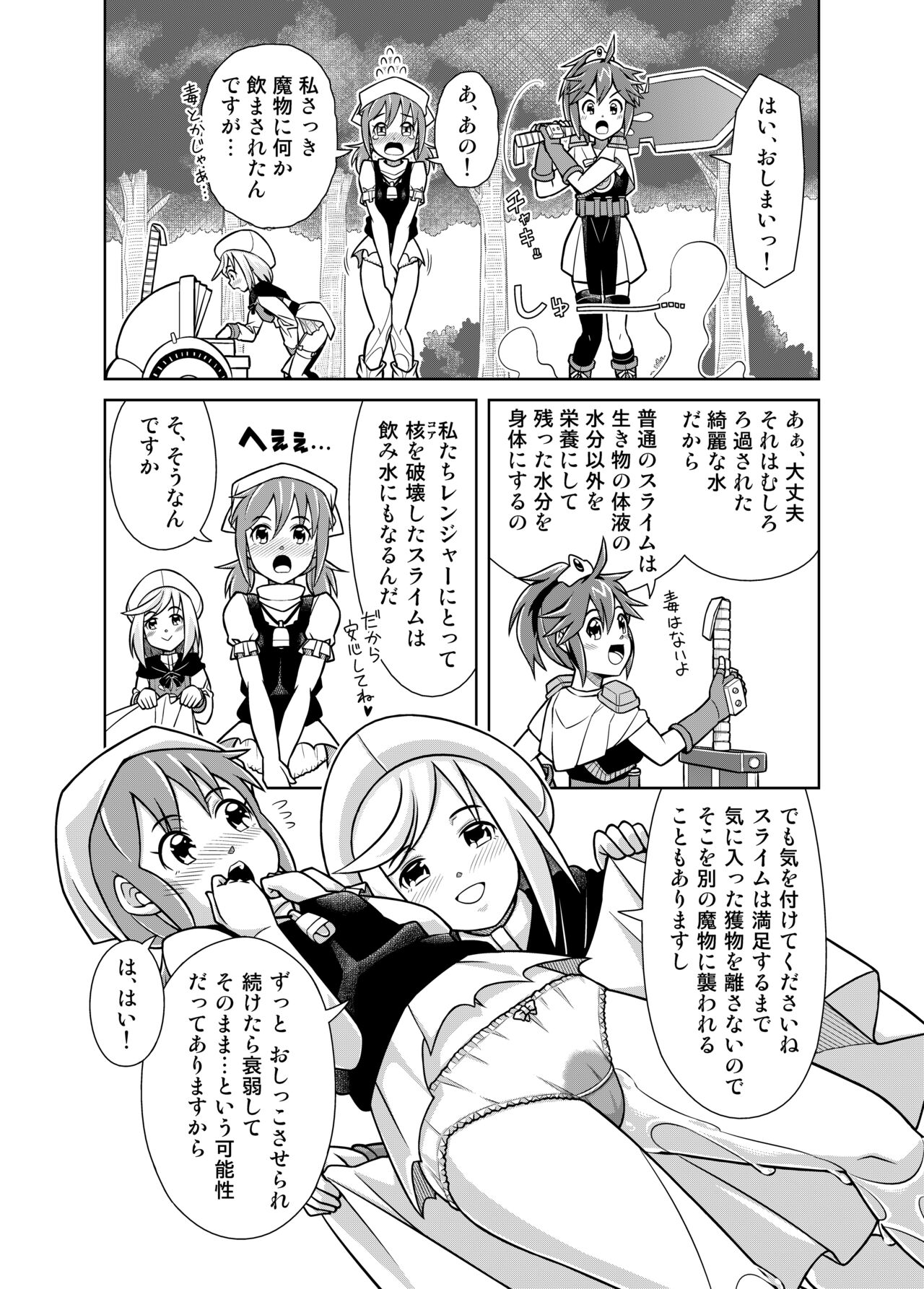 Seisui Otome Fantasia 1 - Page 11