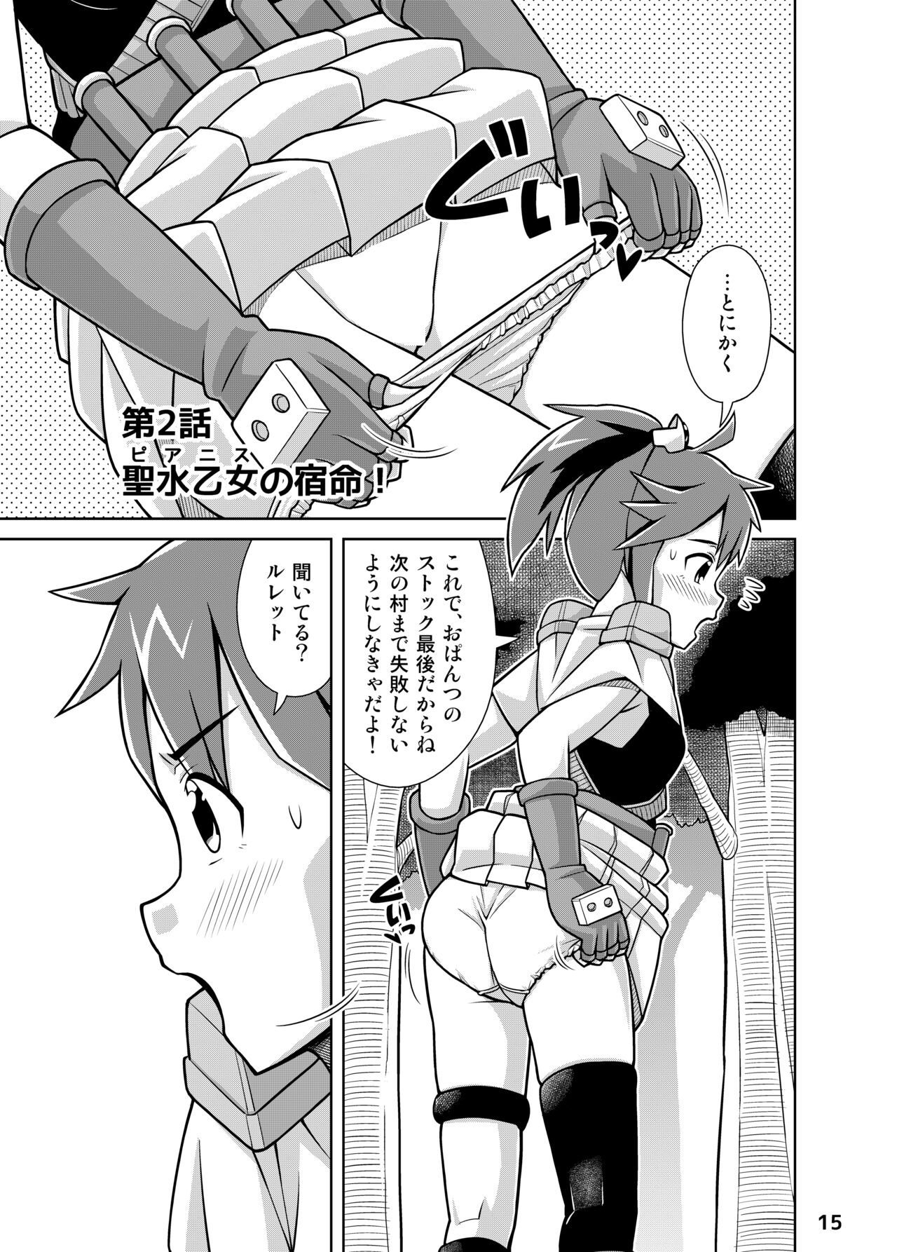 Seisui Otome Fantasia 1 - Page 15