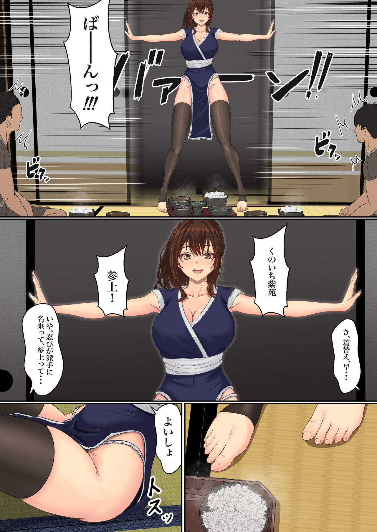 Kunoichi  Seiyu Anma Chiryou - Page 10