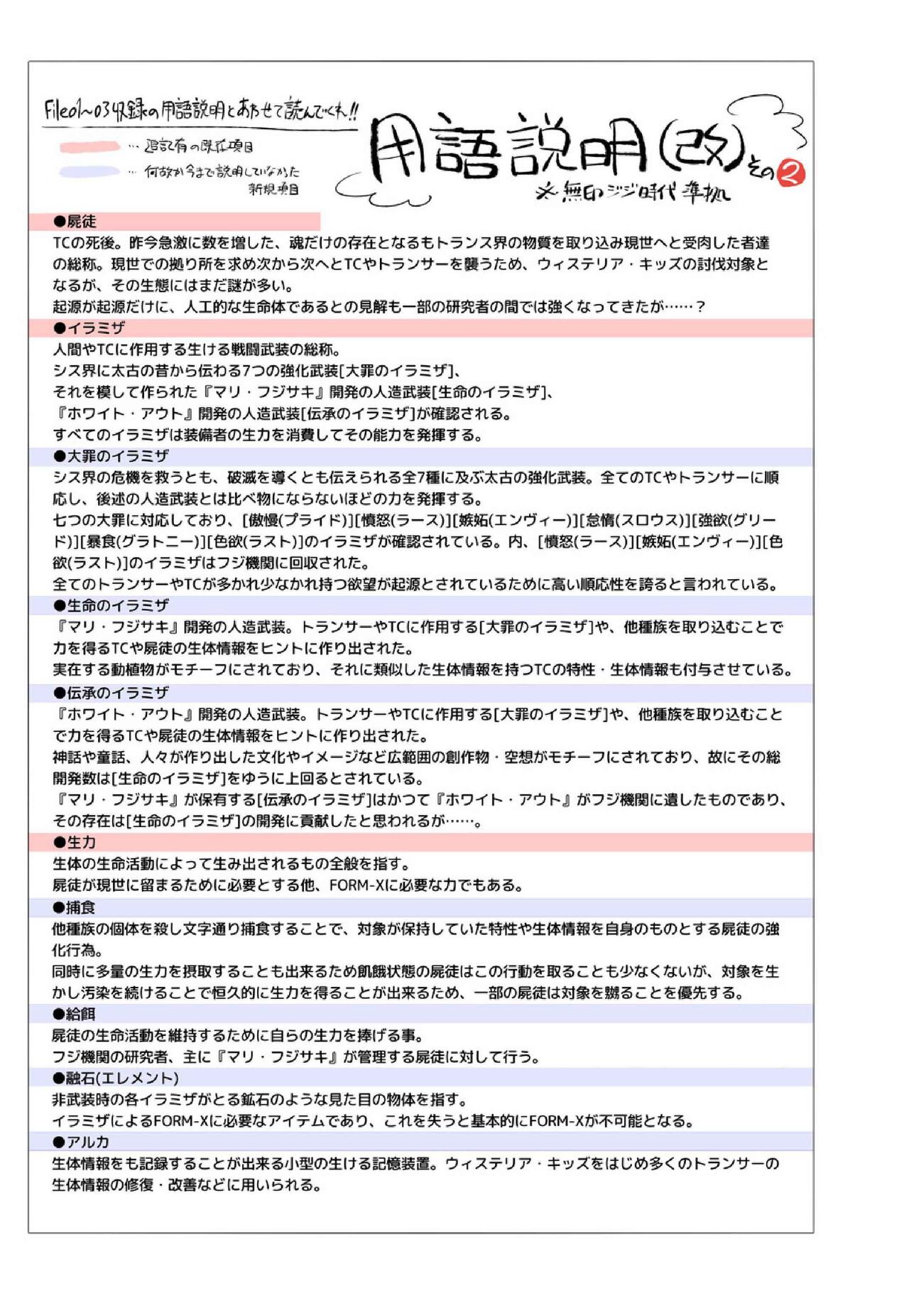 Douke no Kishi Lala Wisteria File:04—06 - Page 71