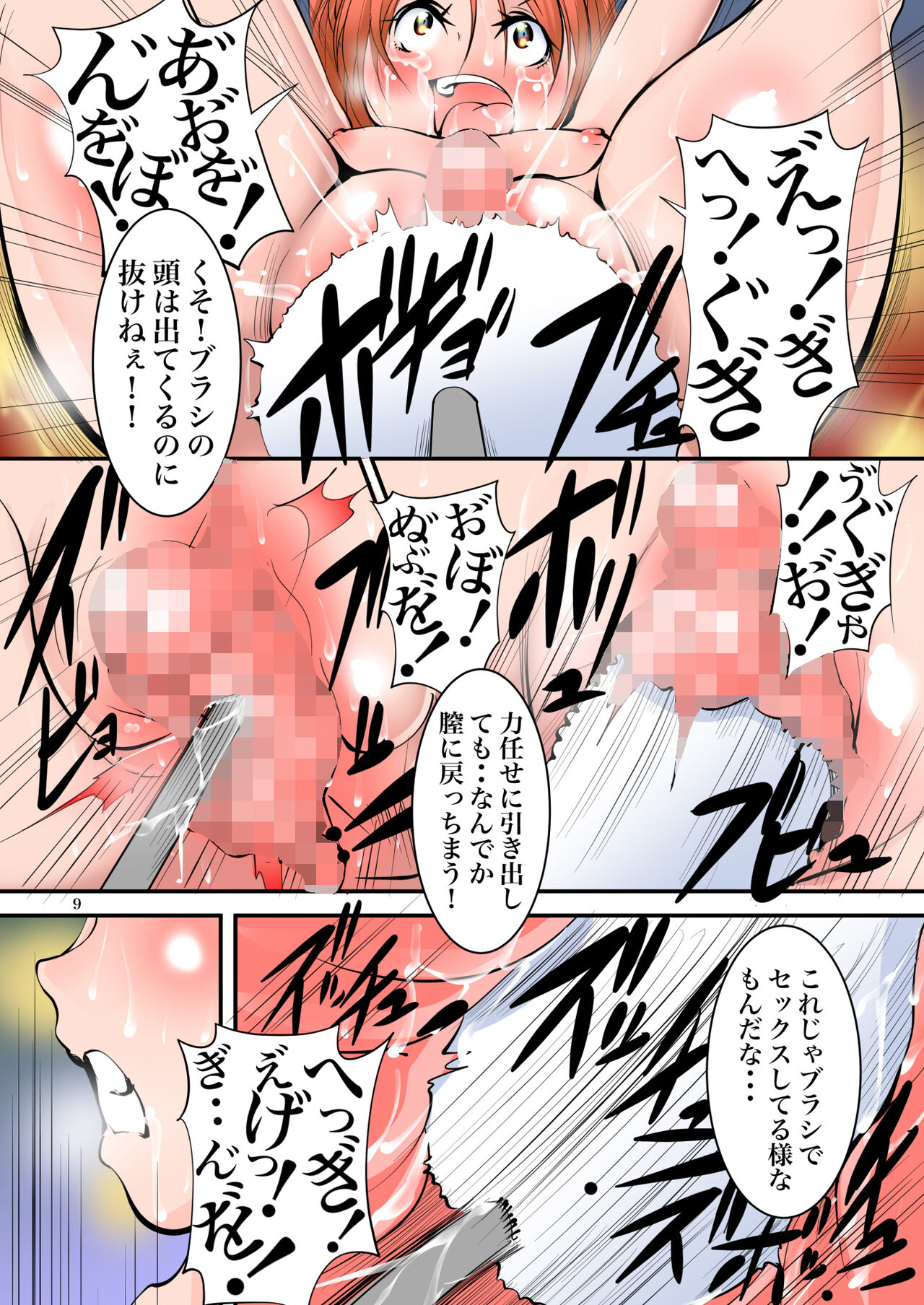 Kyokugen Seigyaku Jintai Jikken 3 - Page 10