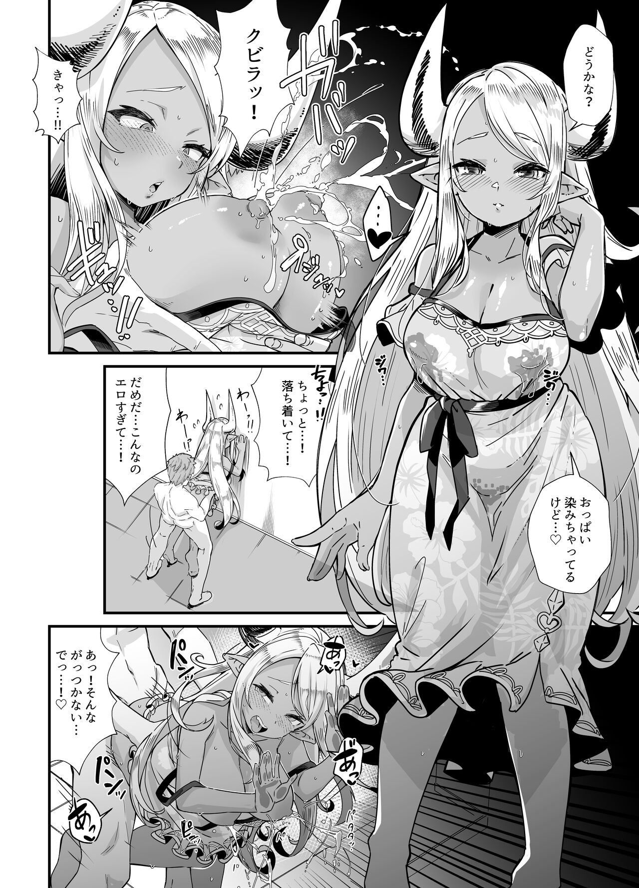 Shinshou Hatsujou - Page 18