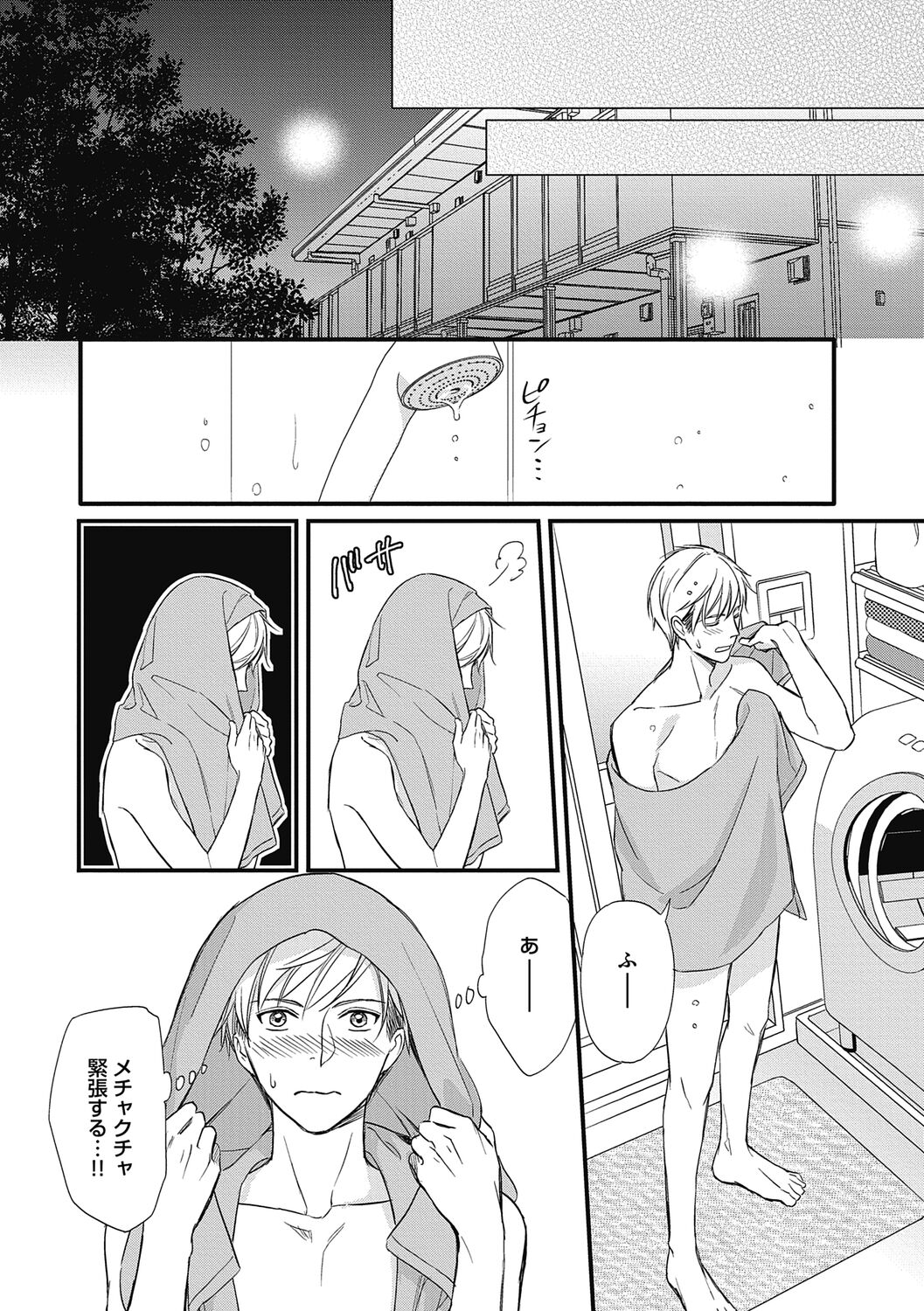 Saeki-kun wa Are ga Shitai - Page 156