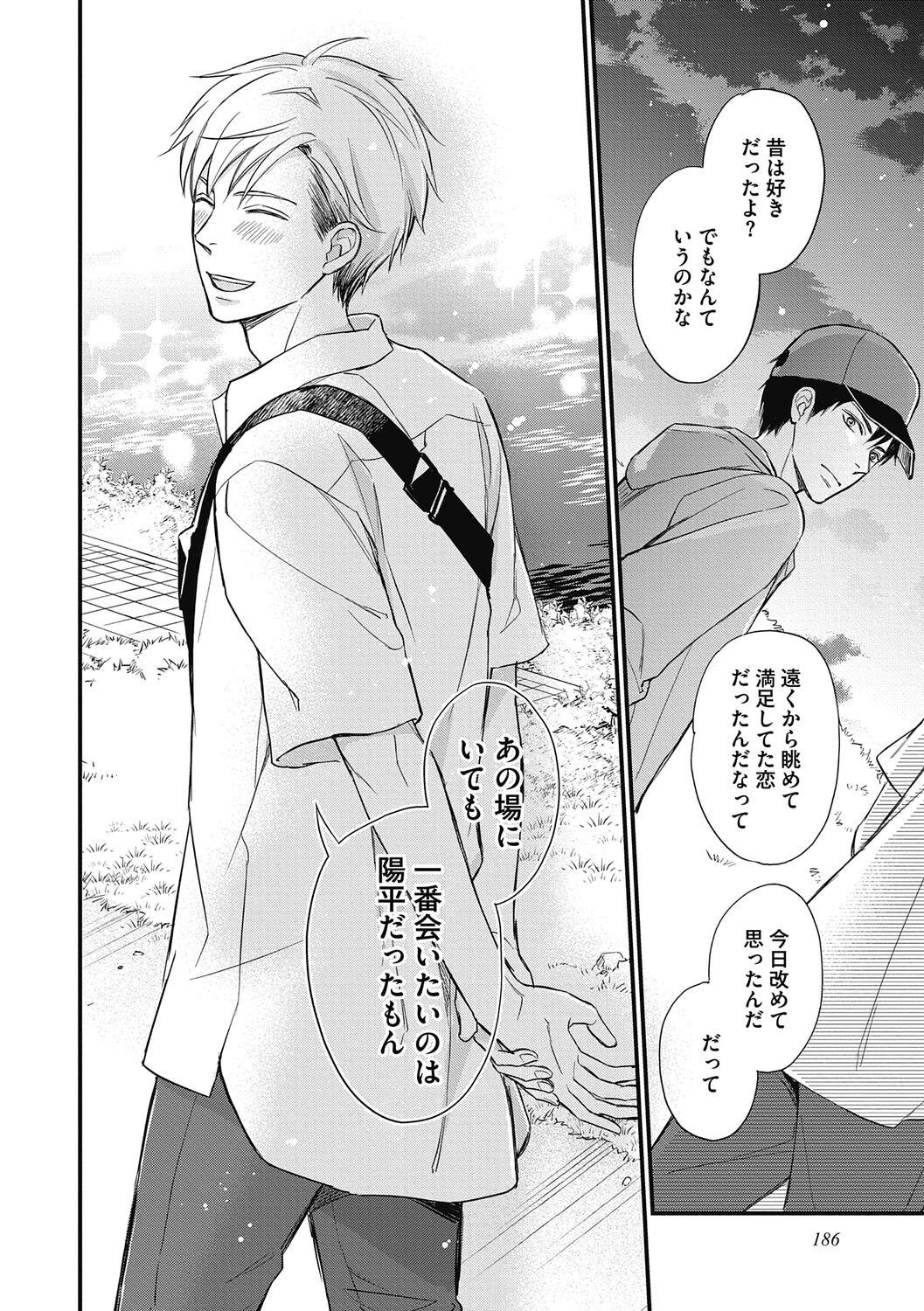 Saeki-kun wa Are ga Shitai - Page 188