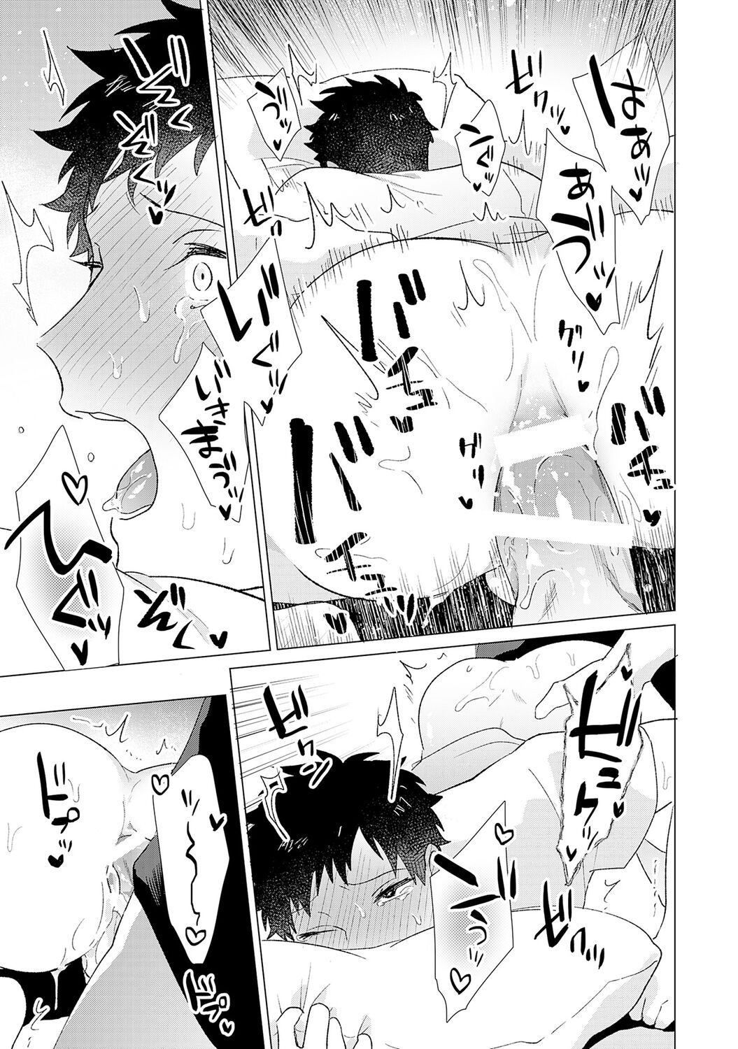 Otoko wo Dame ni Suru Ayucchou Esthetic - Page 199