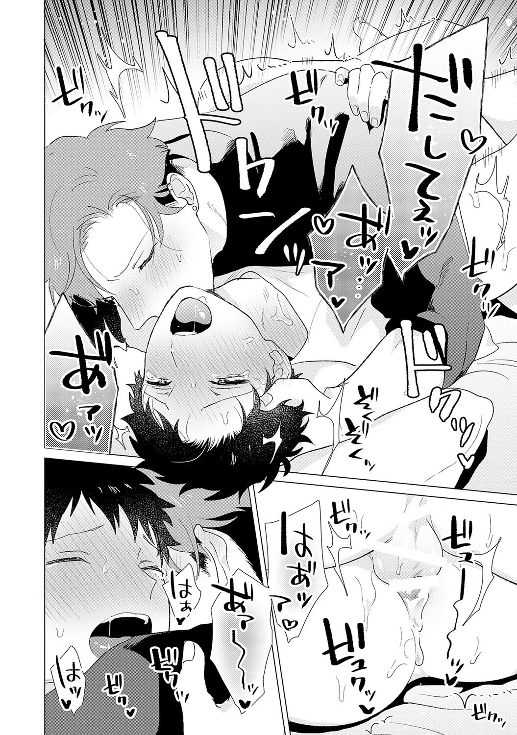 Otoko wo Dame ni Suru Ayucchou Esthetic - Page 204
