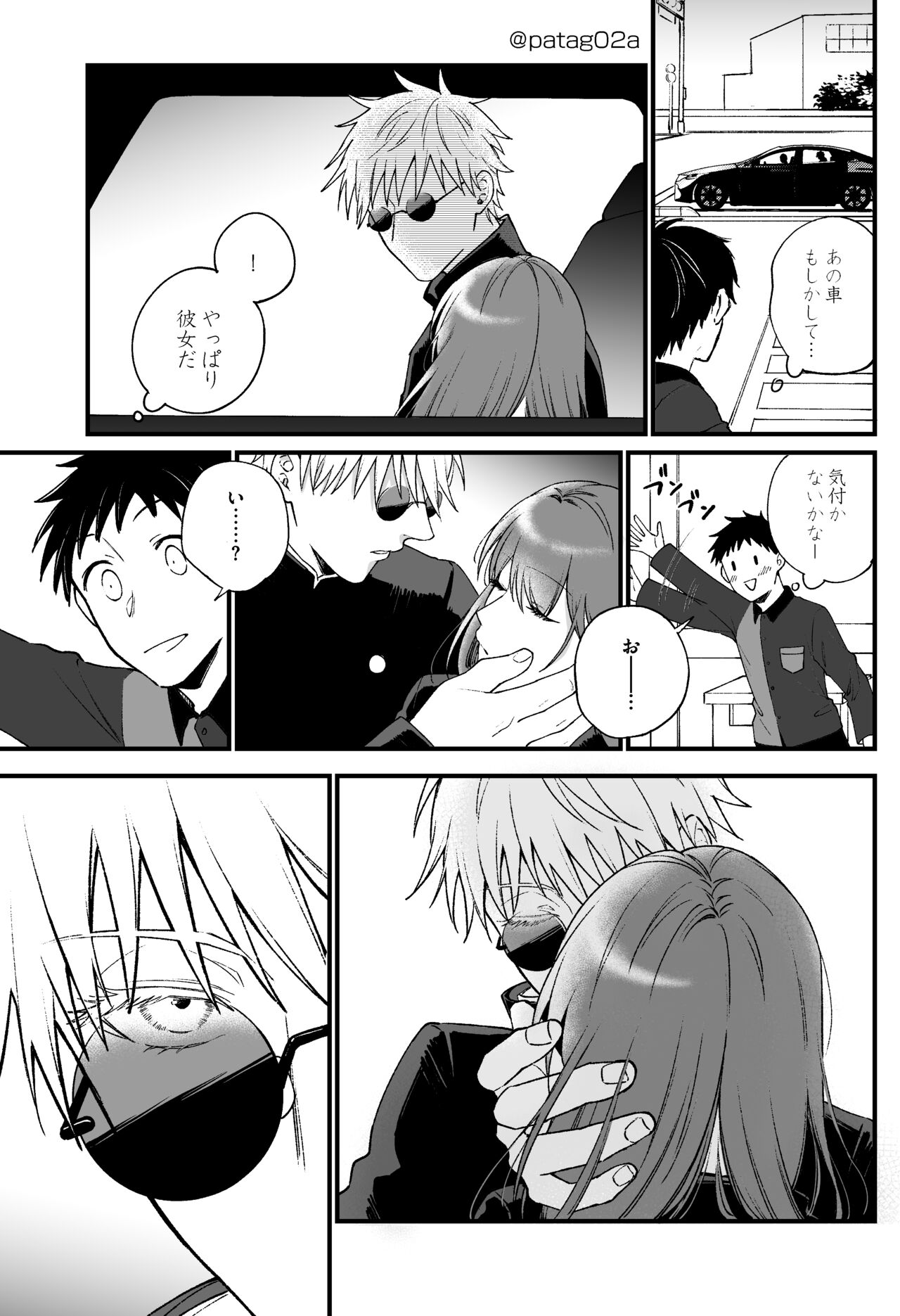 sutoroberī on za shōtokēki] - Page 12