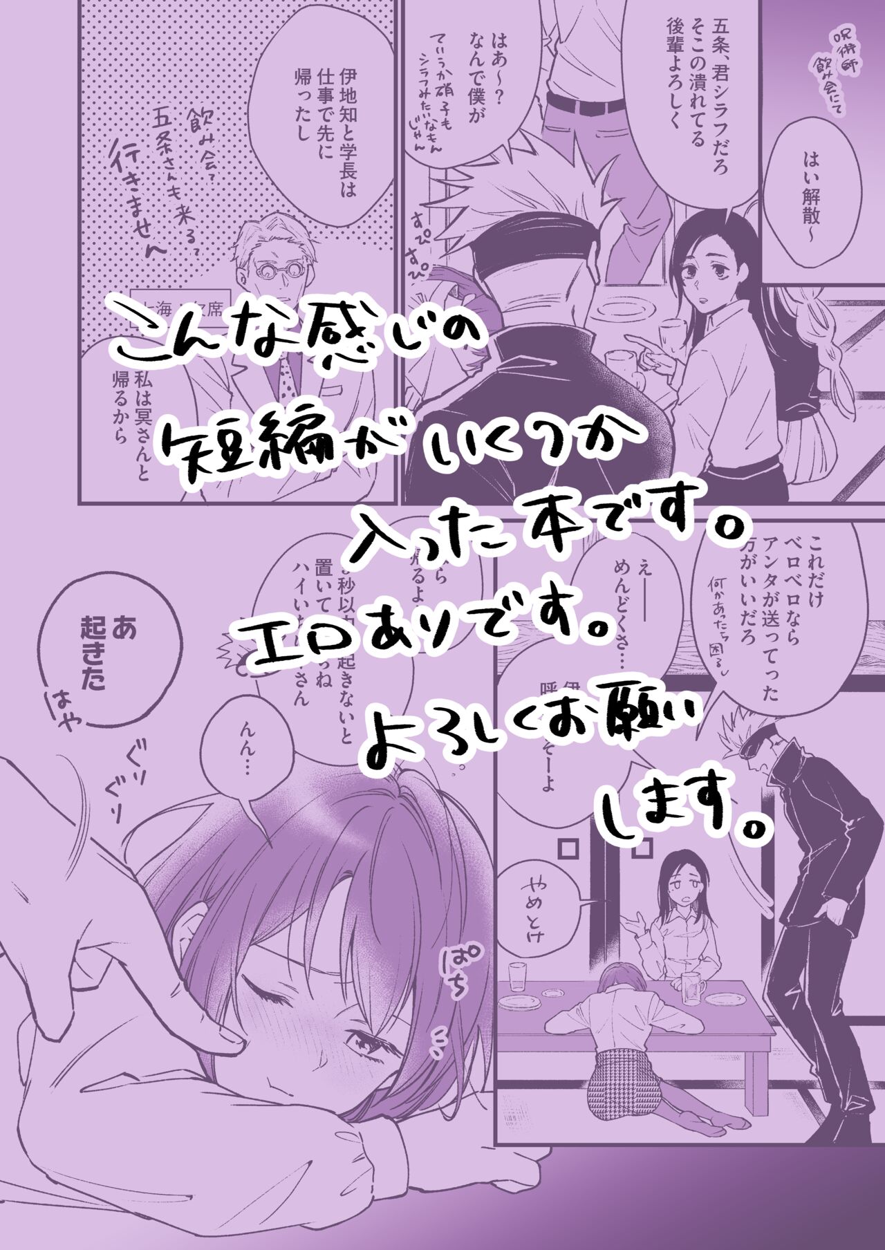 sutoroberī on za shōtokēki] - Page 15