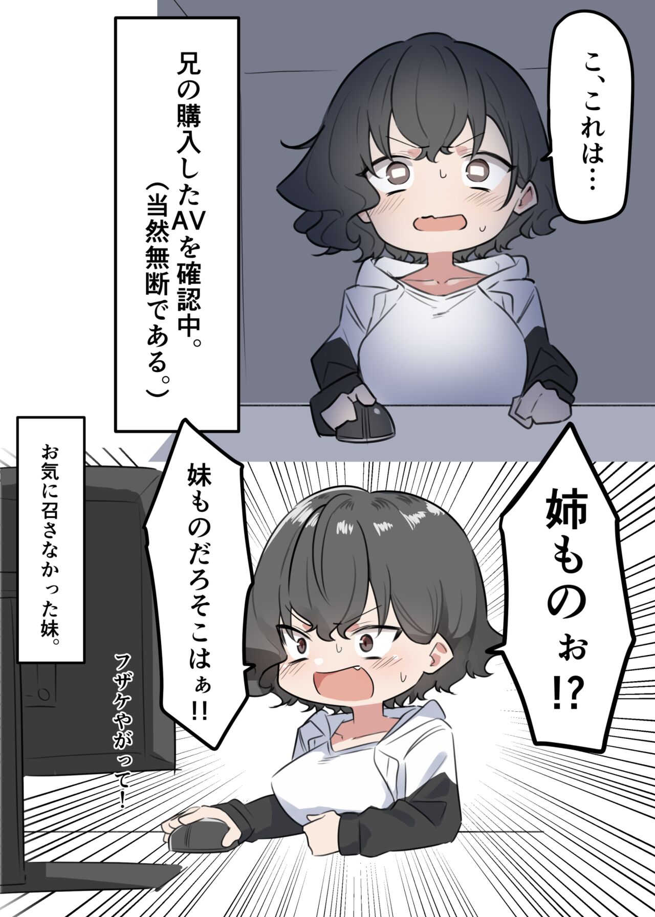 Berochuu daisuki Mei-chan - Page 175