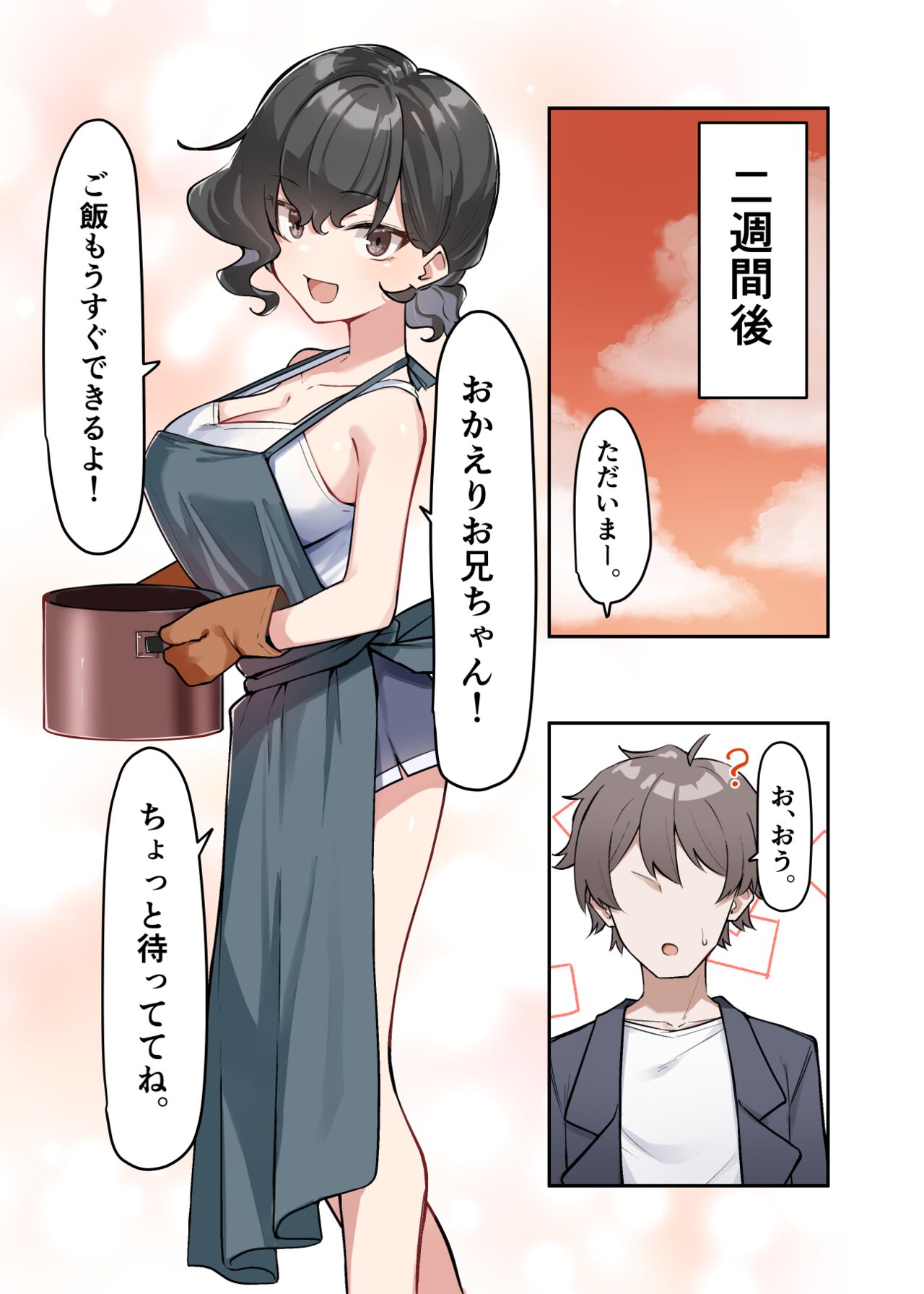 Berochuu daisuki Mei-chan - Page 188