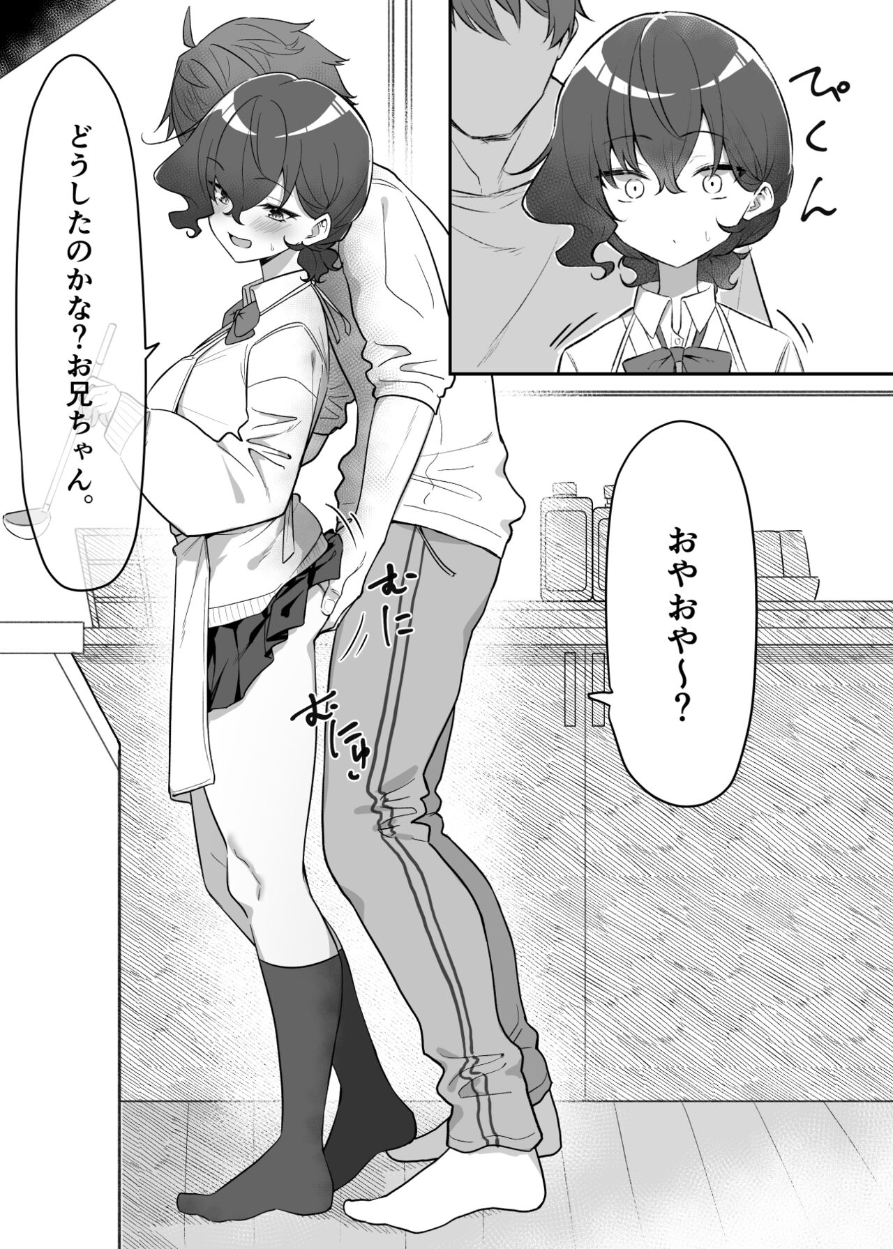 Berochuu daisuki Mei-chan - Page 217