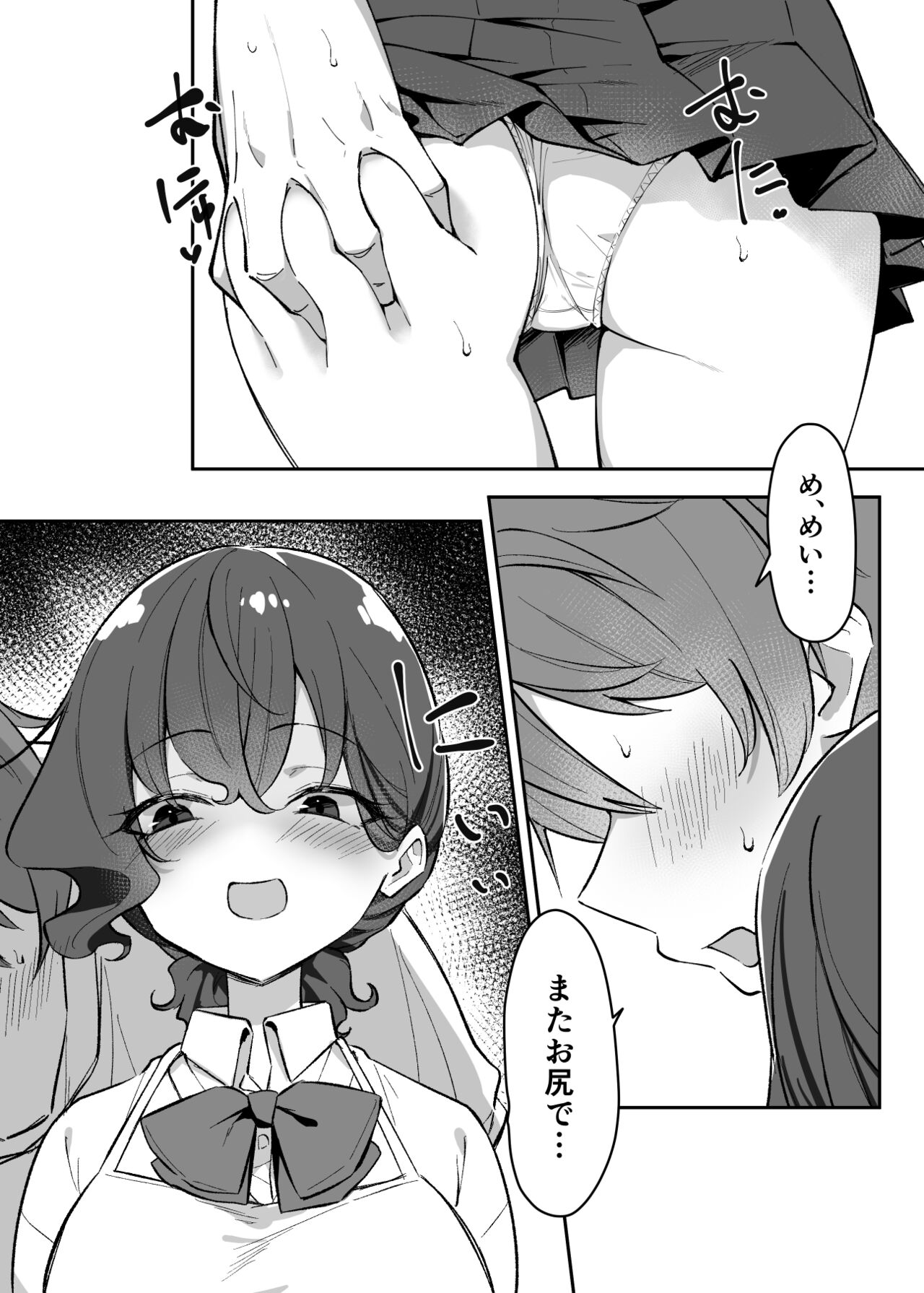 Berochuu daisuki Mei-chan - Page 218