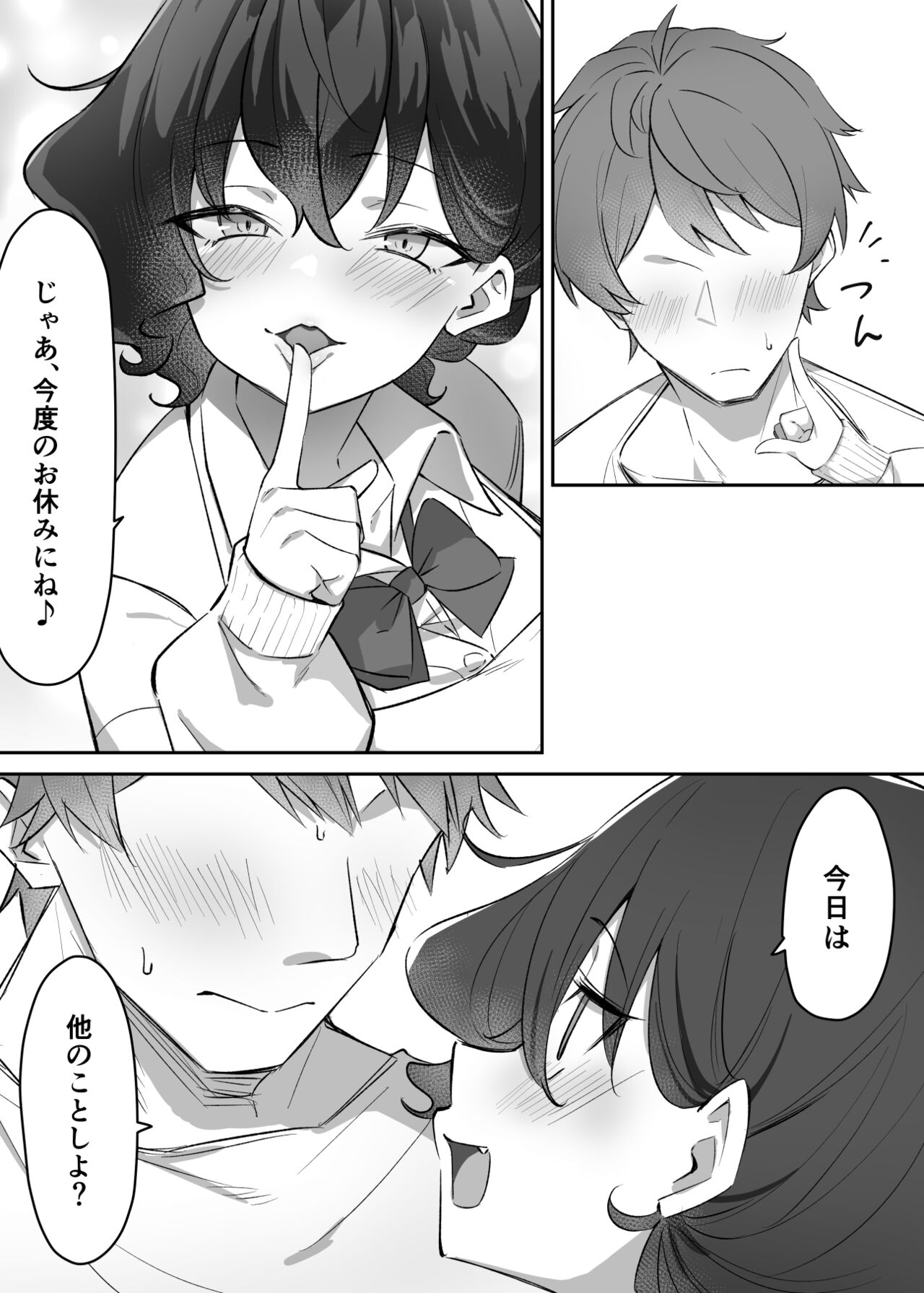 Berochuu daisuki Mei-chan - Page 220