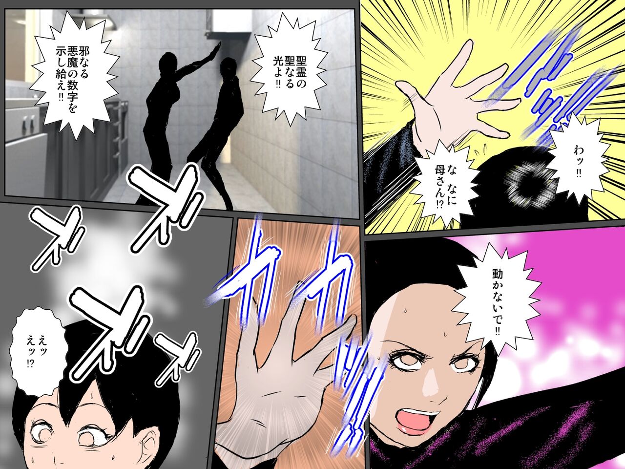 [Ruibosucha] Uchiki na Okaa-san wa Musuko to 10-ka de 49-kai Nakadashi Sex Shimasu!!! - Page 4