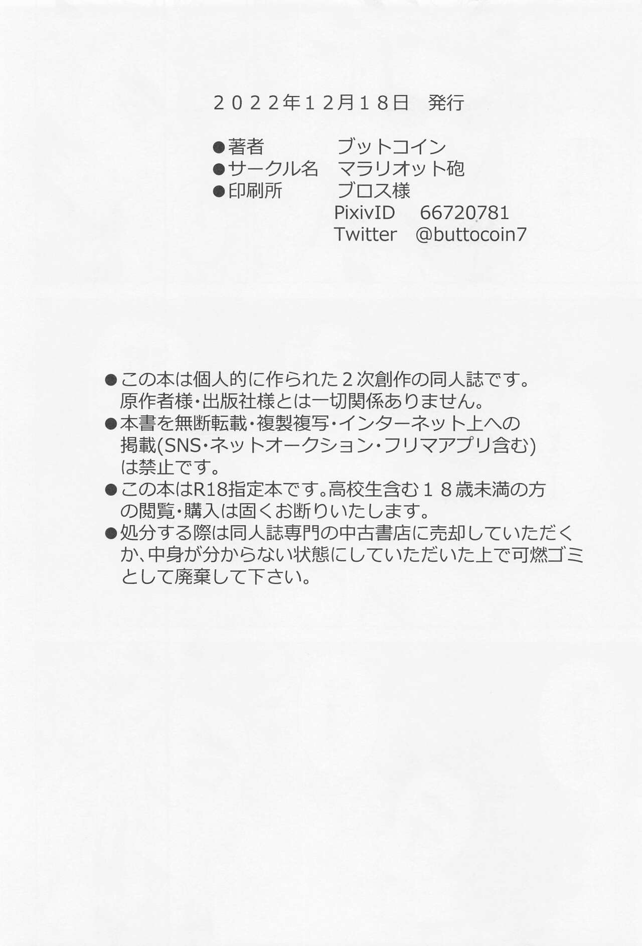 Shikijou no Yoru - Page 33
