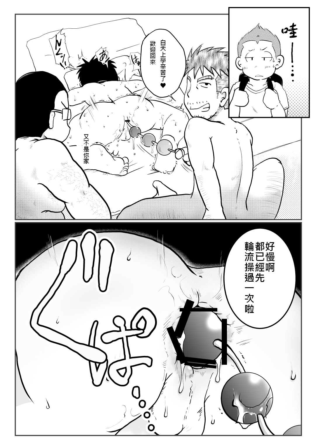 Ore, Shougo Maso Dorei. 03 - Page 13
