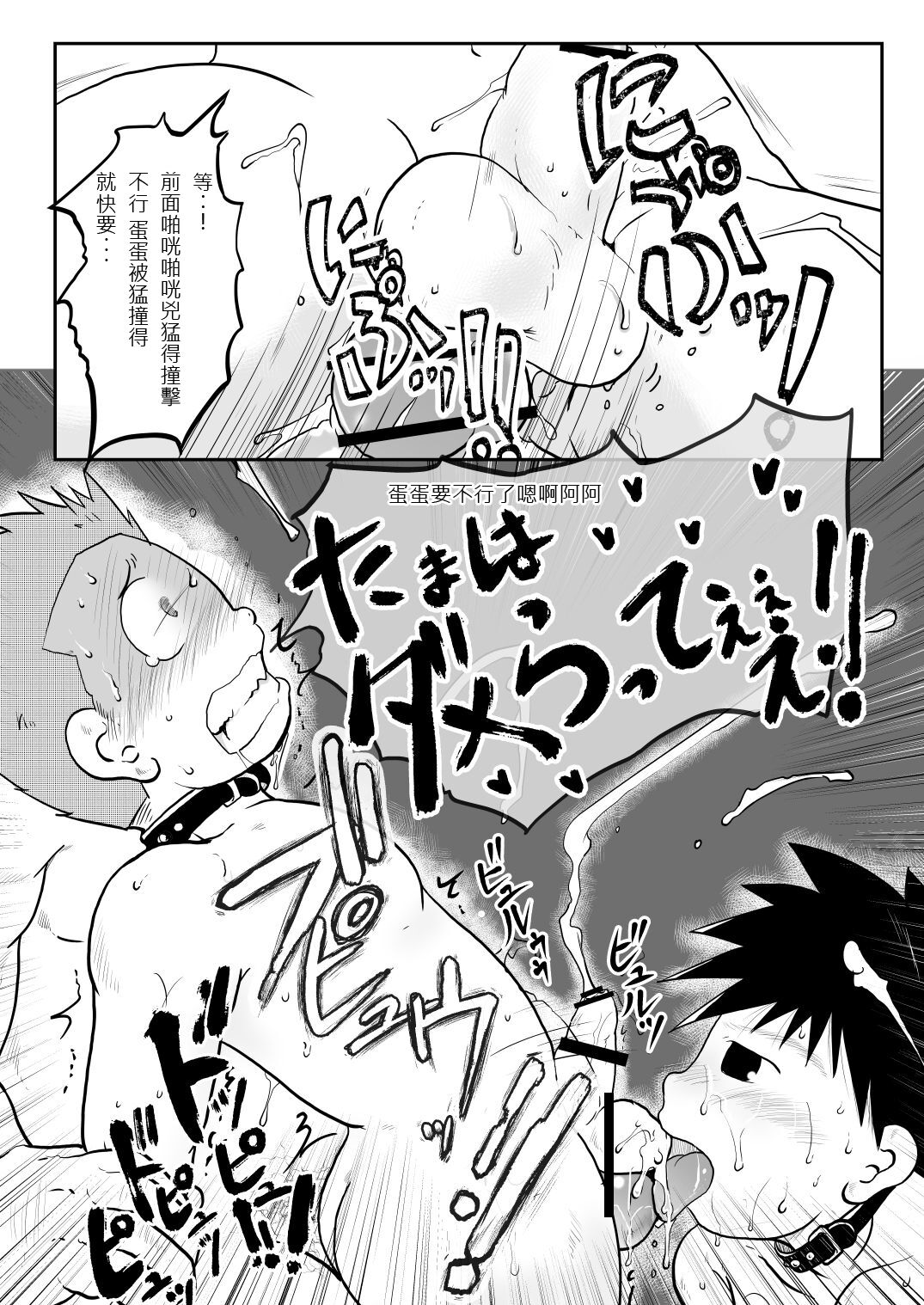 Ore, Shougo Maso Dorei. 03 - Page 22