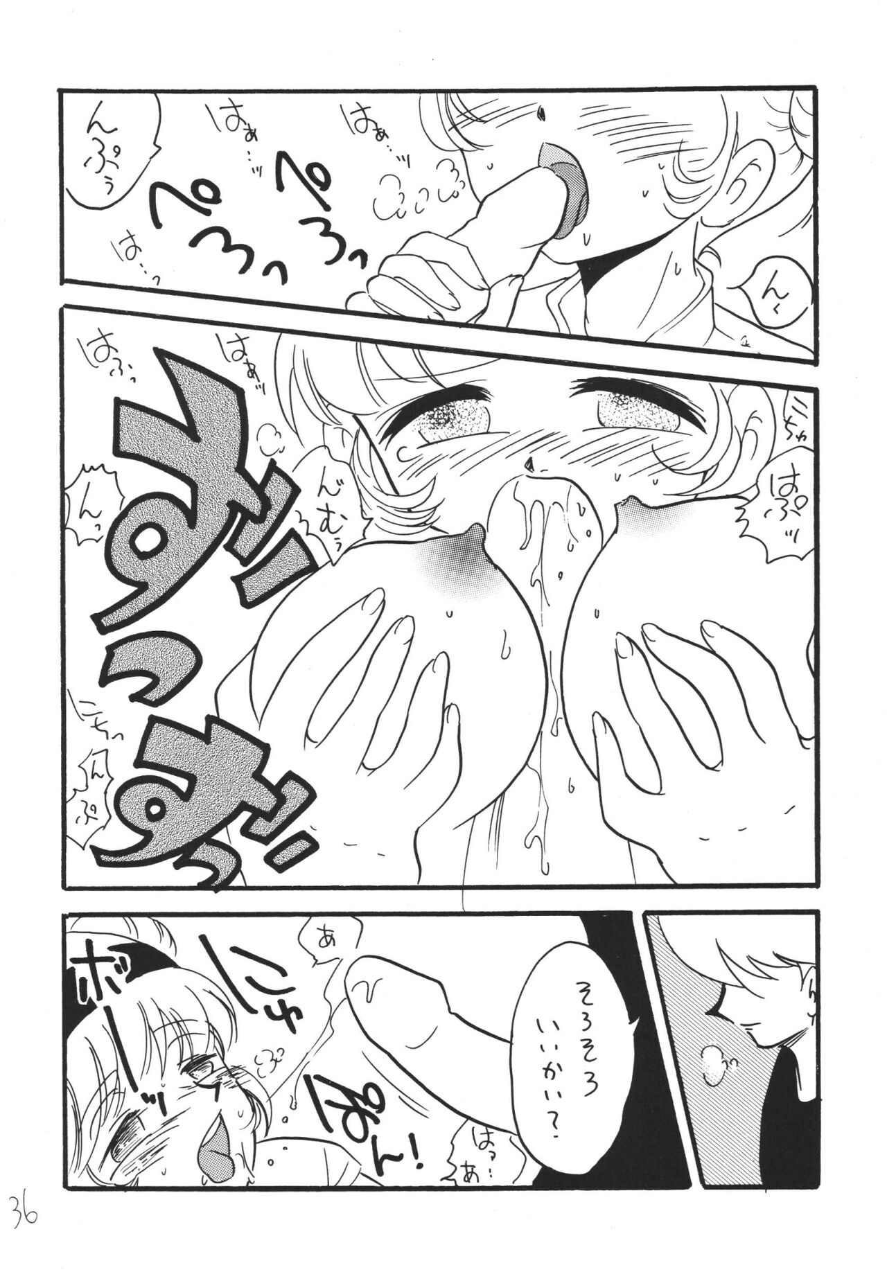Jet Kiryu no Komoriuta - Page 36