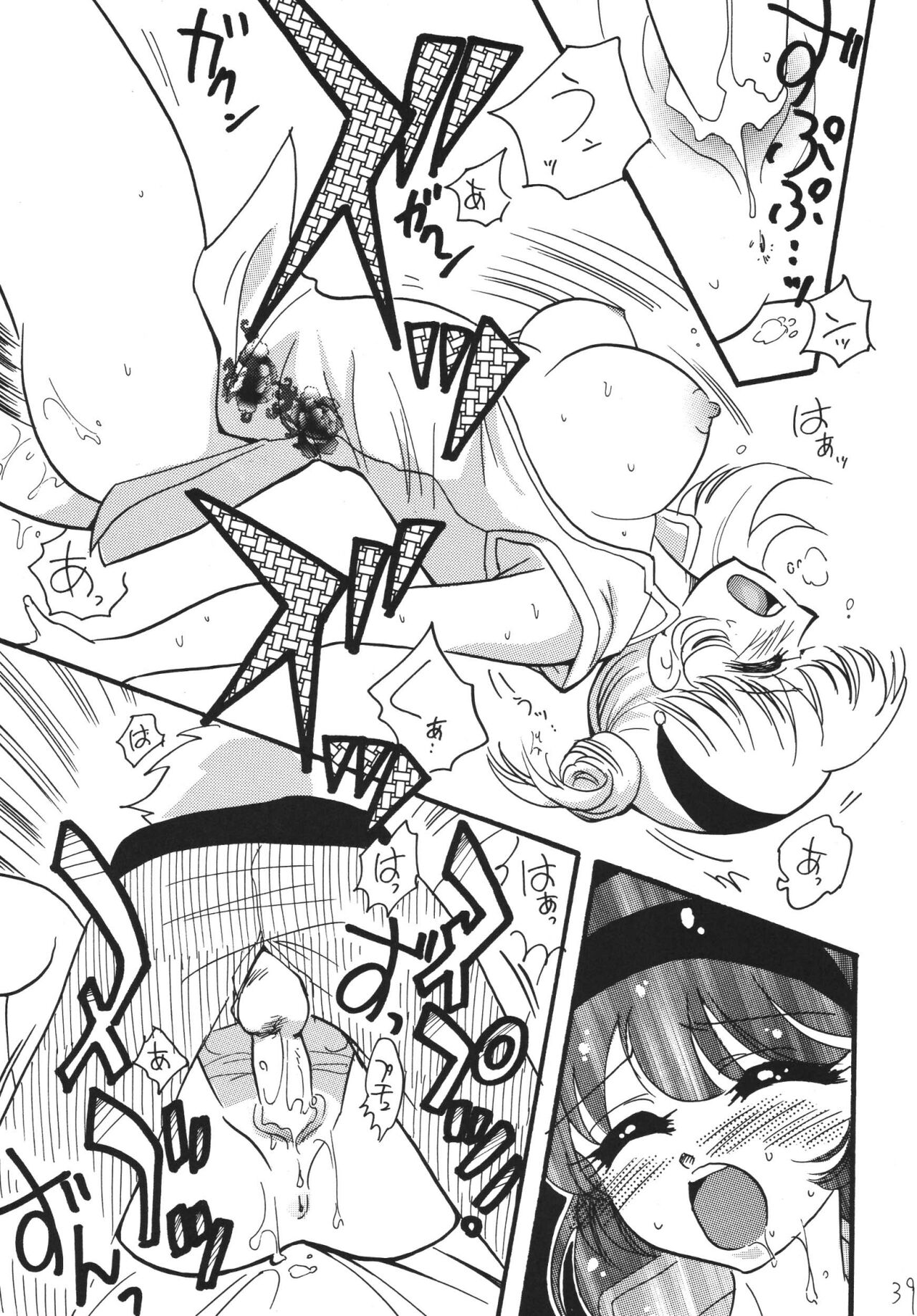 Jet Kiryu no Komoriuta - Page 39