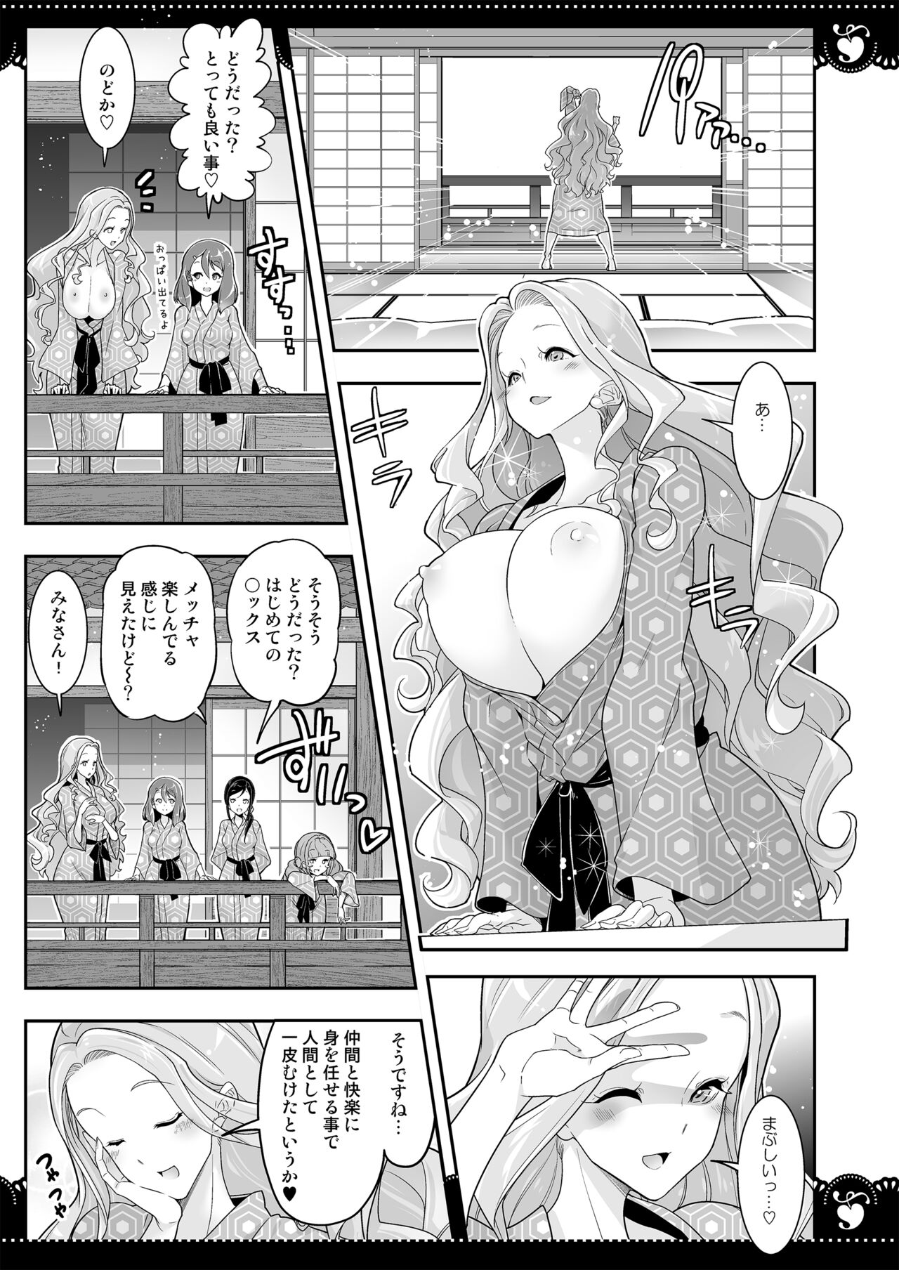 Onsen Ryokan de 4P Yuri Healing - Page 42