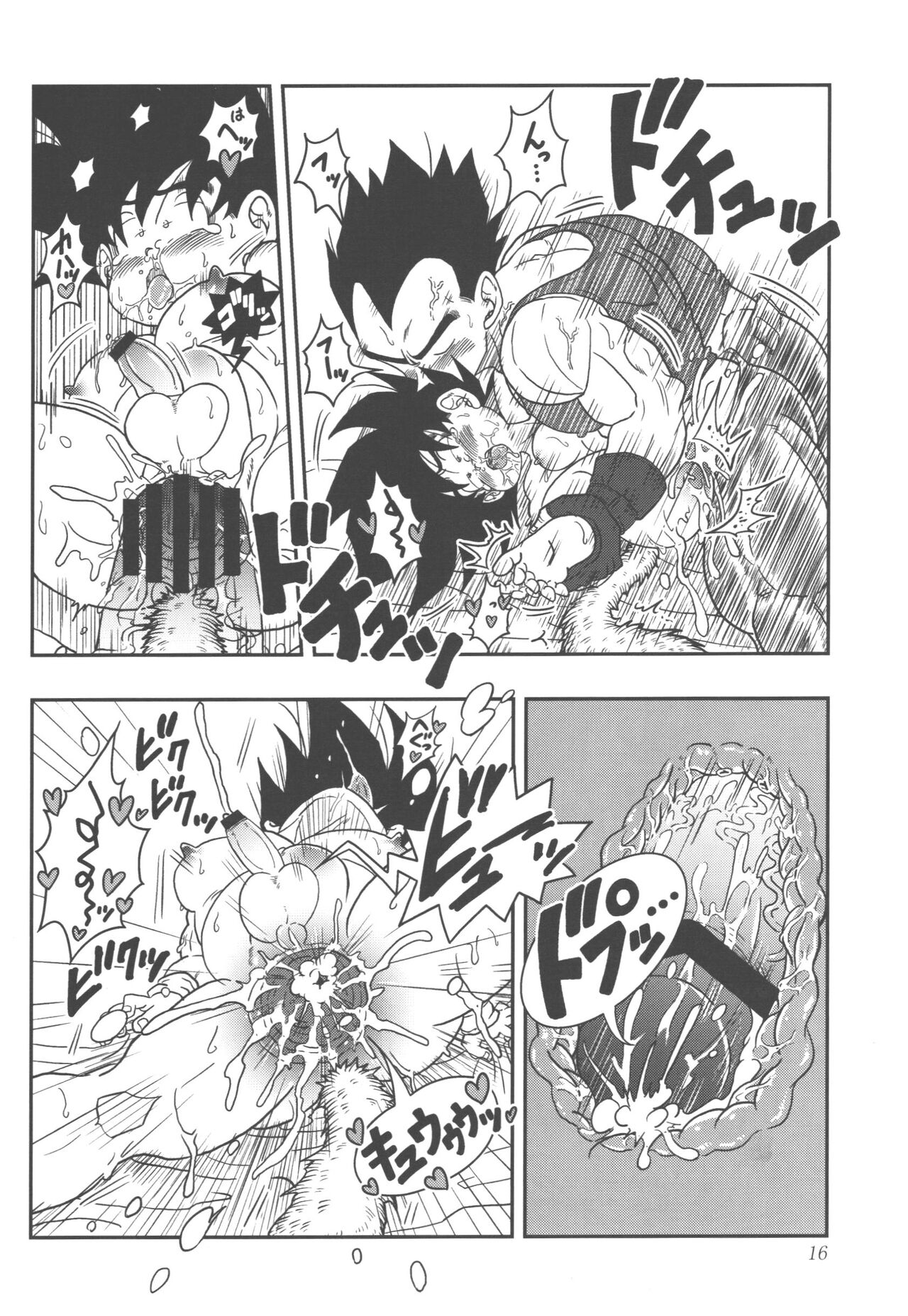 Oku made Aishite - Page 16