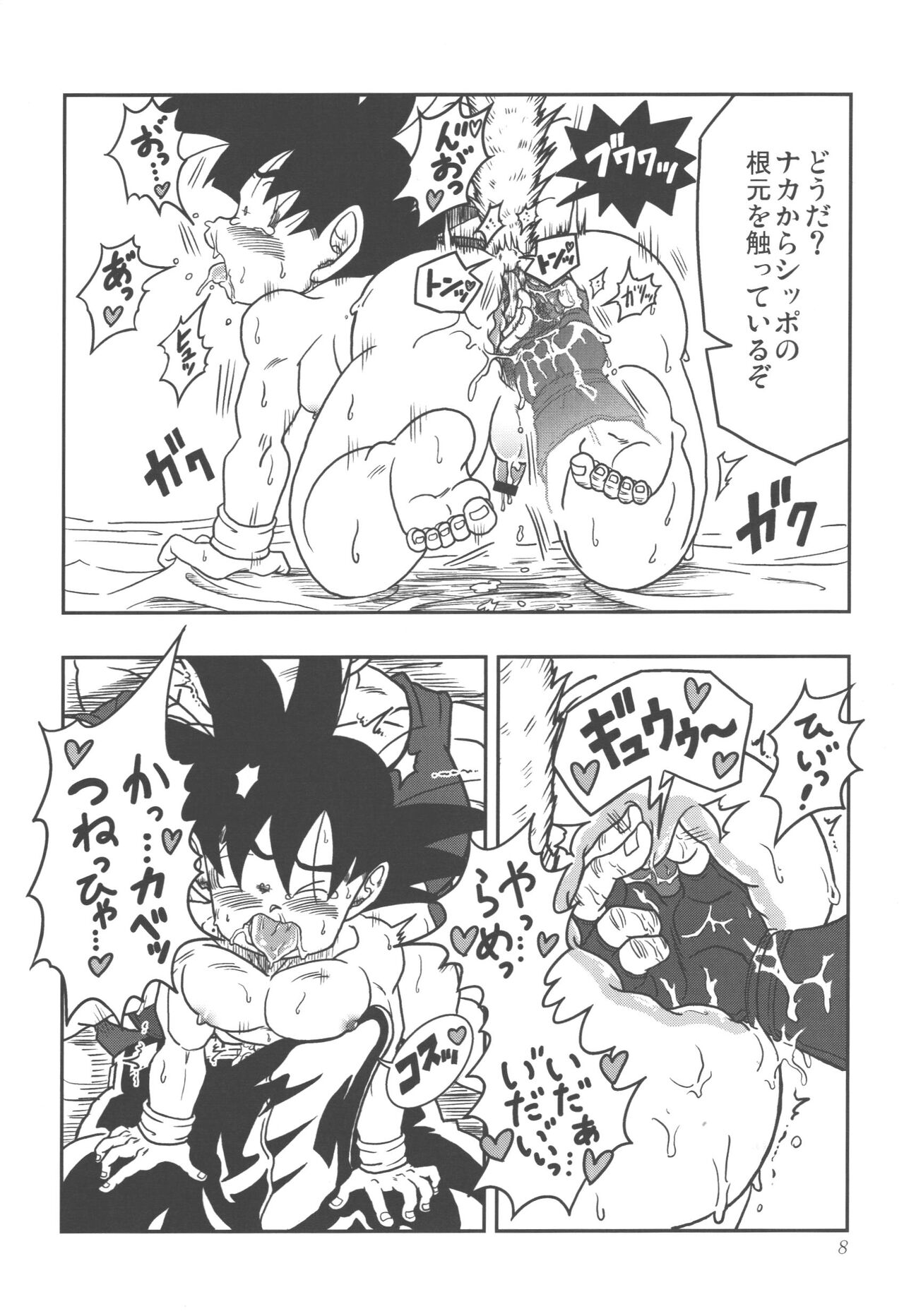 Preview page 8