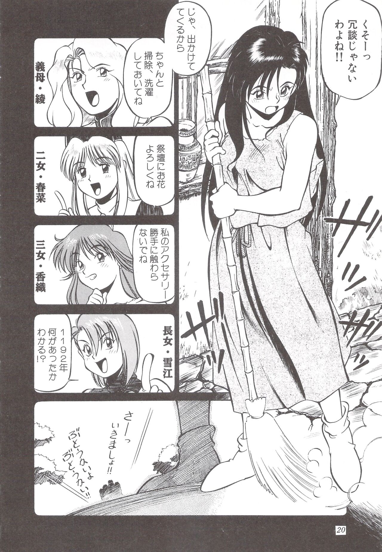 Cocktail Anthology Comic Mix Shake - Page 22