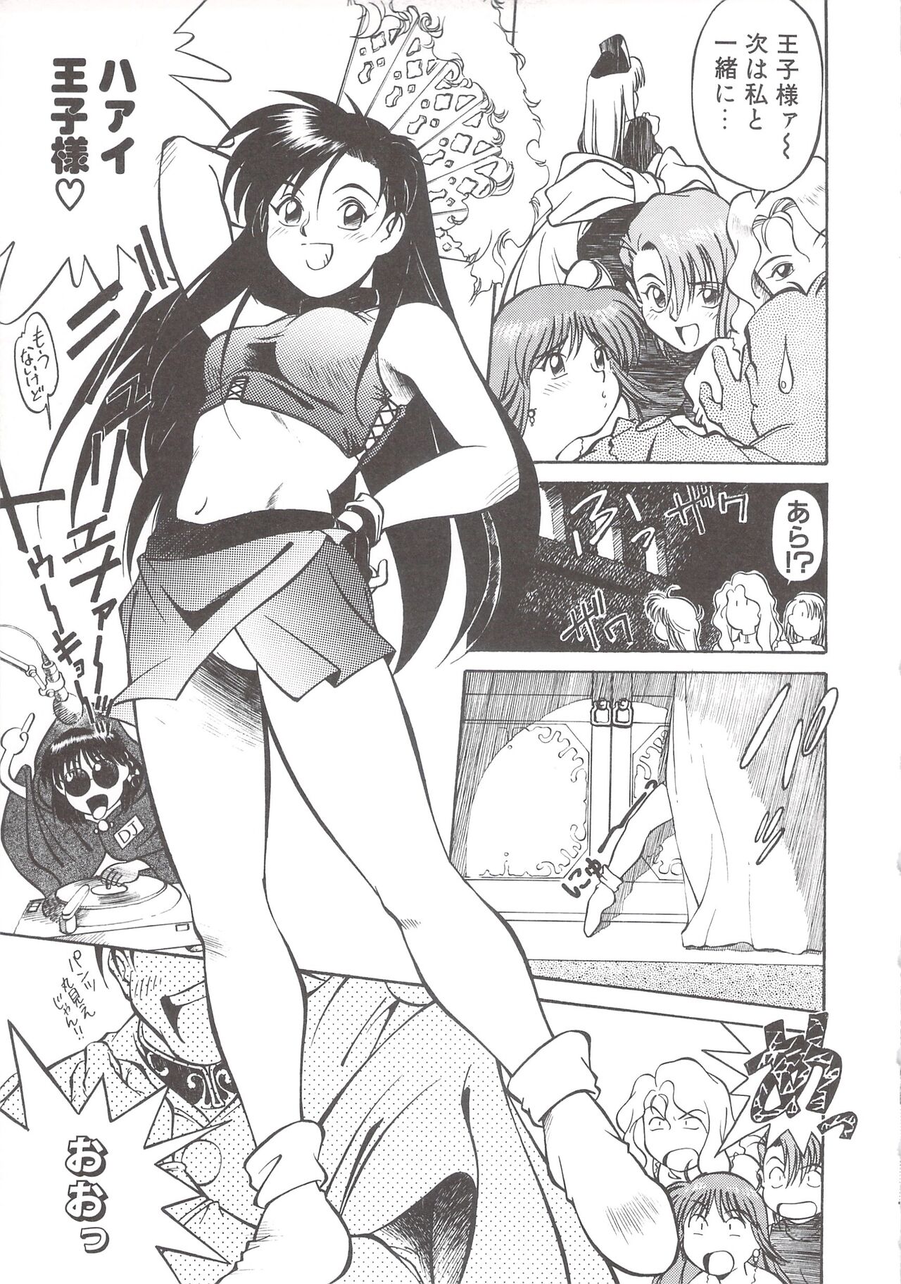 Cocktail Anthology Comic Mix Shake - Page 29