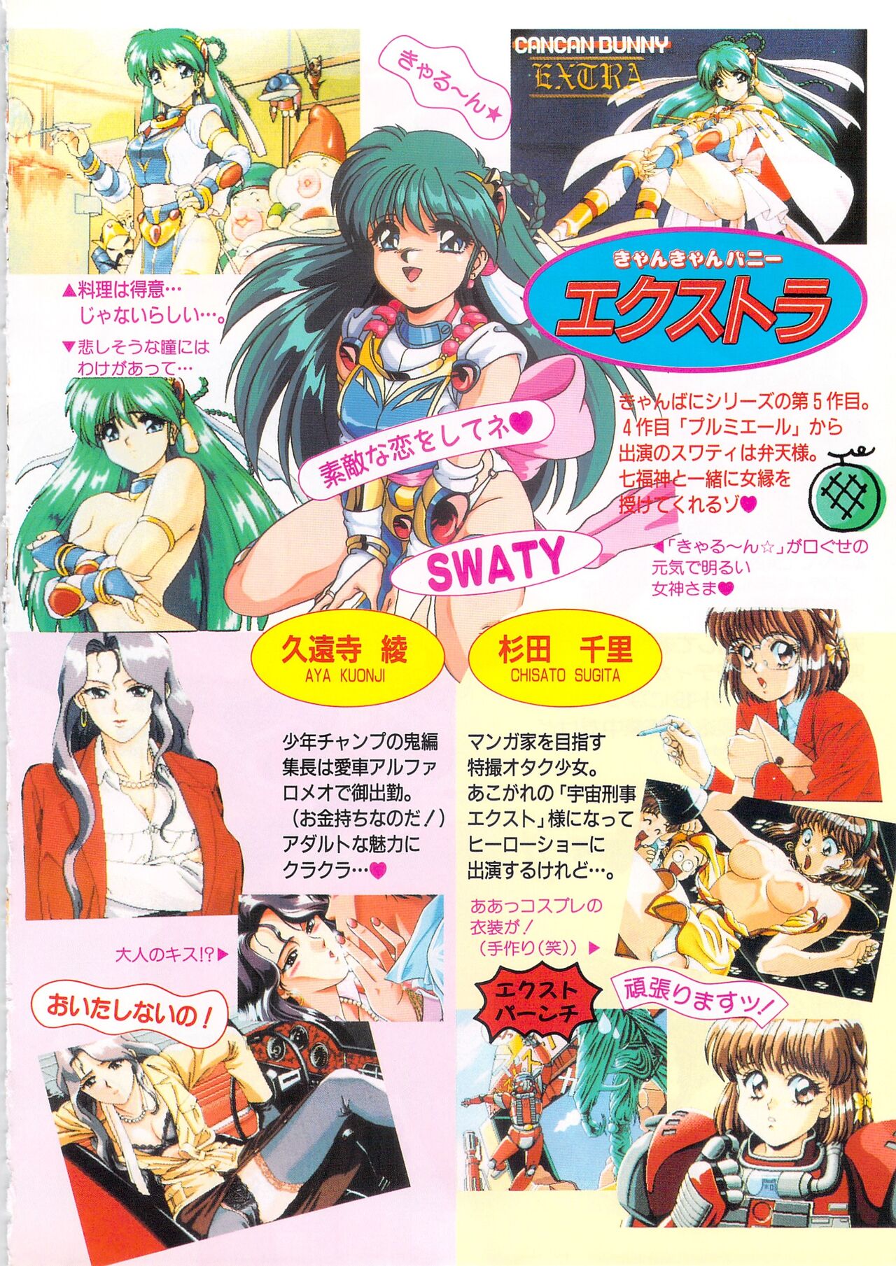 Cocktail Anthology Comic Mix Shake - Page 4