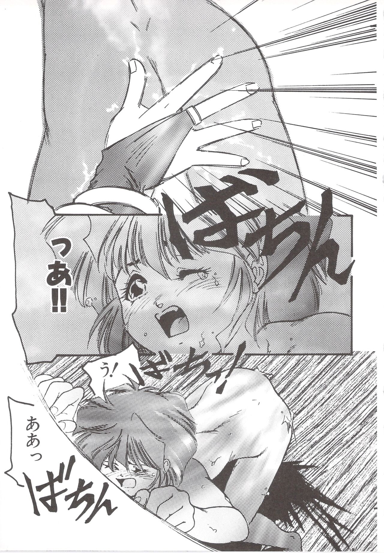 Cocktail Anthology Comic Mix Shake - Page 95