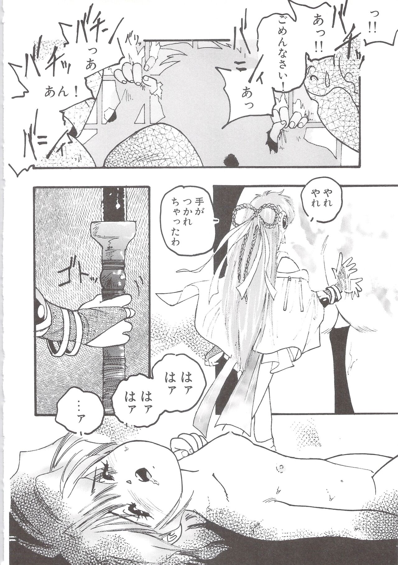 Cocktail Anthology Comic Mix Shake - Page 96