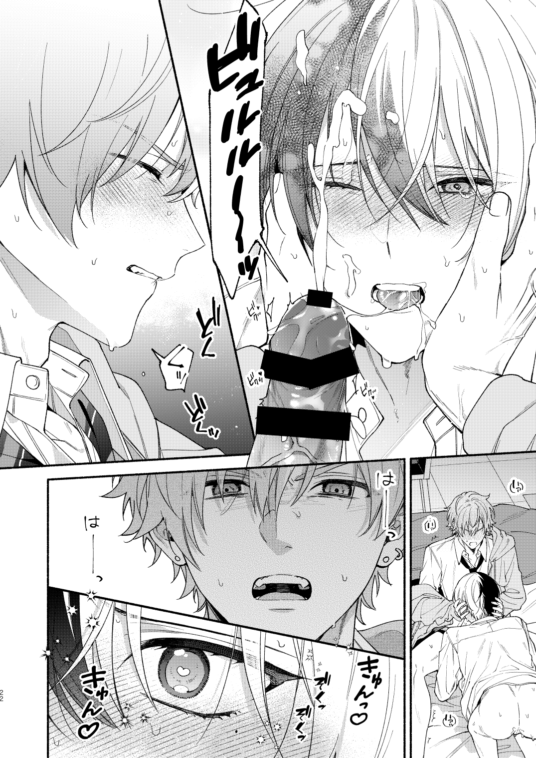 Chotto Renshuu Sasete Kure - Let me practice a little - Page 21