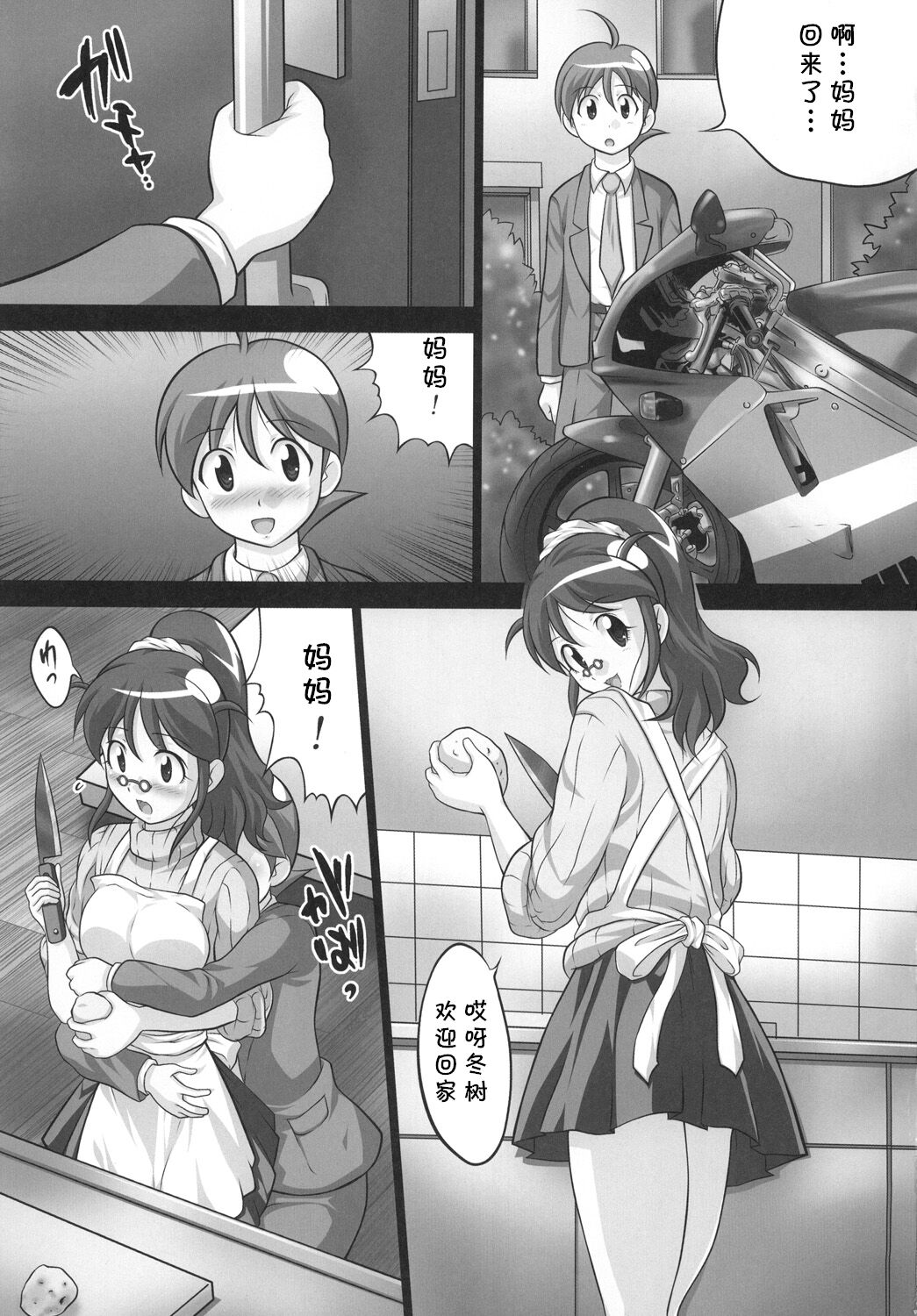 Preview page 2