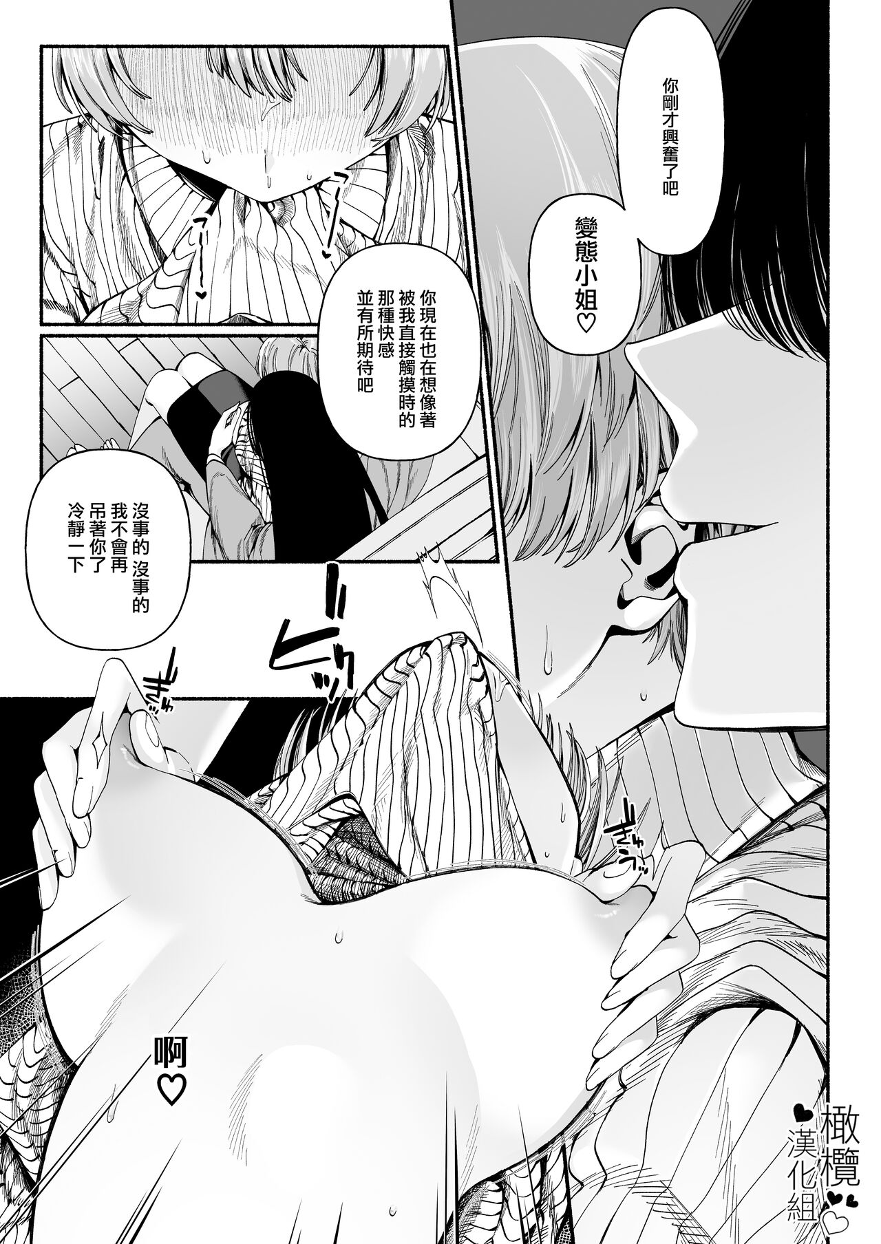 Harutsugedori wa  Shinda kara | 因報春鳥已死 - Page 13