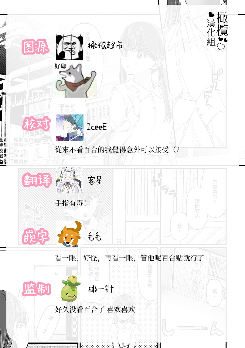 Harutsugedori wa  Shinda kara | 因報春鳥已死 - Page 28