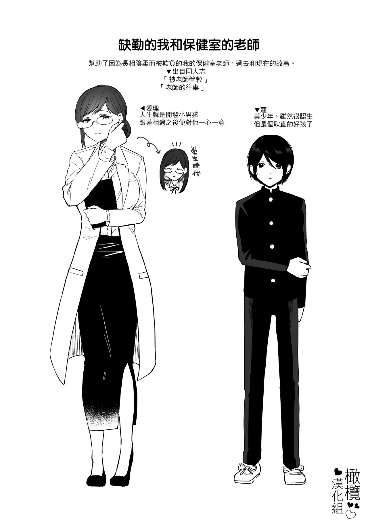 ti ru kuniBOXvol.1｜散る国短篇合集vol.1 - Page 20
