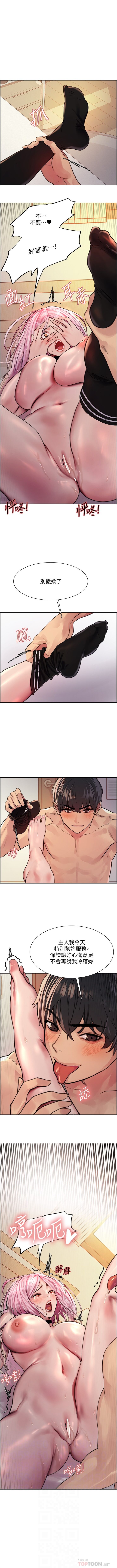 色輪眼 1-52 官方中文 - Page 348