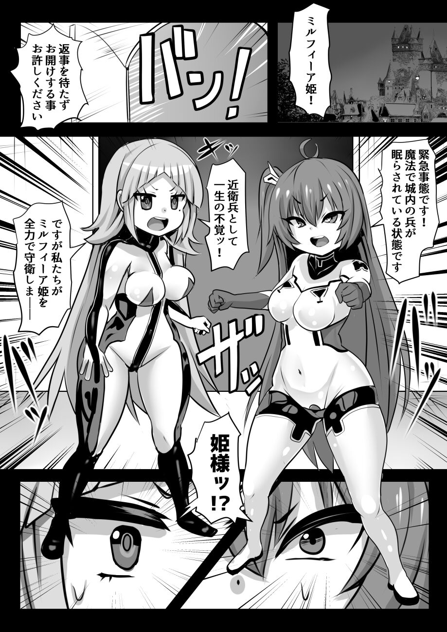 Majo to Royal Chikubi Hime - Page 15