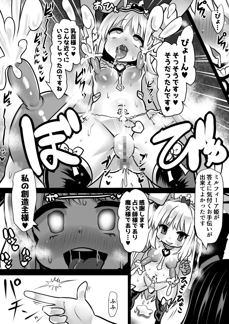 Majo to Royal Chikubi Hime - Page 31