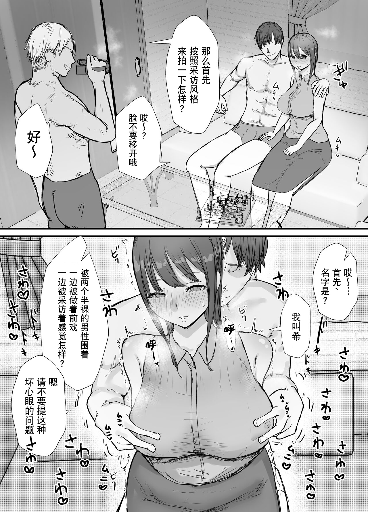 Netorase no Koukai tte Osoi Mitai yo 2 | 带绿帽后就算后悔好像也来不及了2 - Page 23