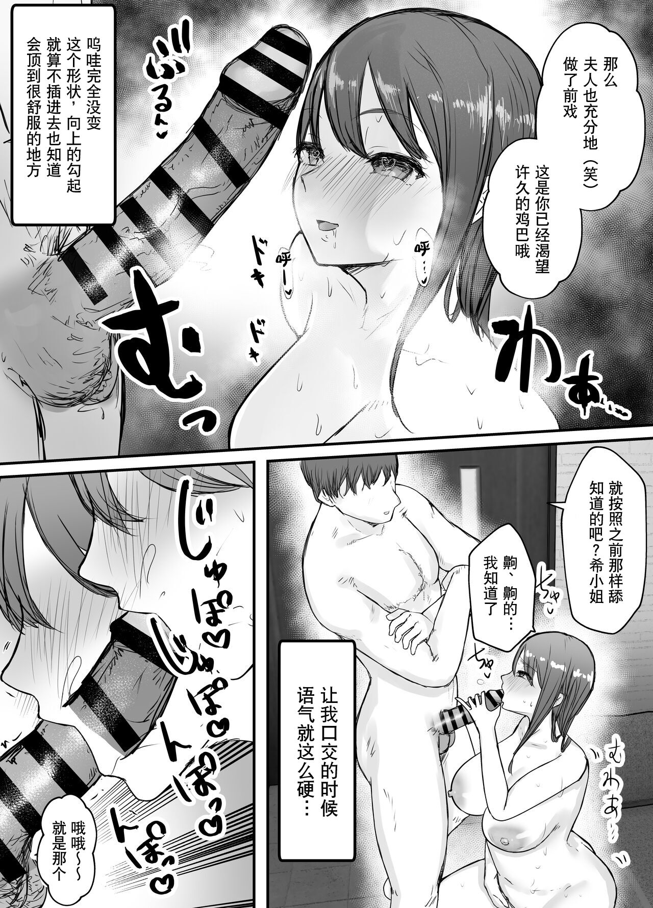 Netorase no Koukai tte Osoi Mitai yo 2 | 带绿帽后就算后悔好像也来不及了2 - Page 28