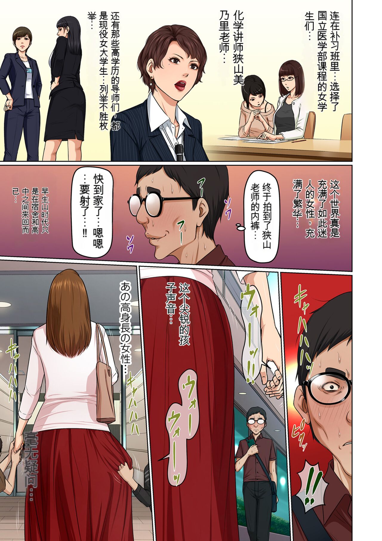 Karamitsuku Shisen 27-32 - Page 103