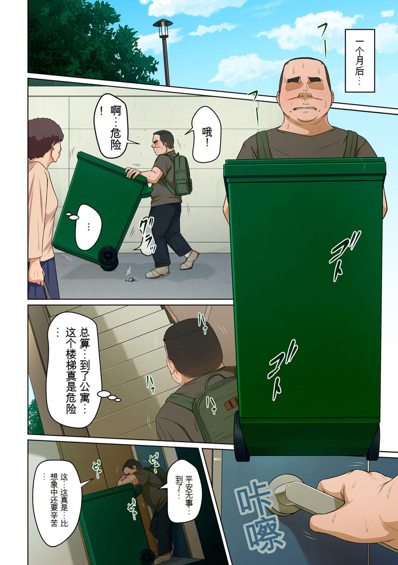Karamitsuku Shisen 27-32 - Page 18