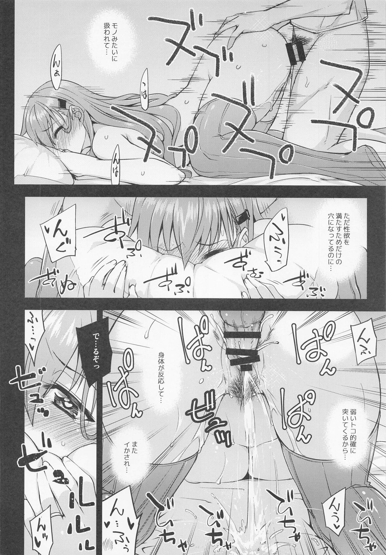 Suzuya to Dousuru? Nani Shichau? 17 - Page 19